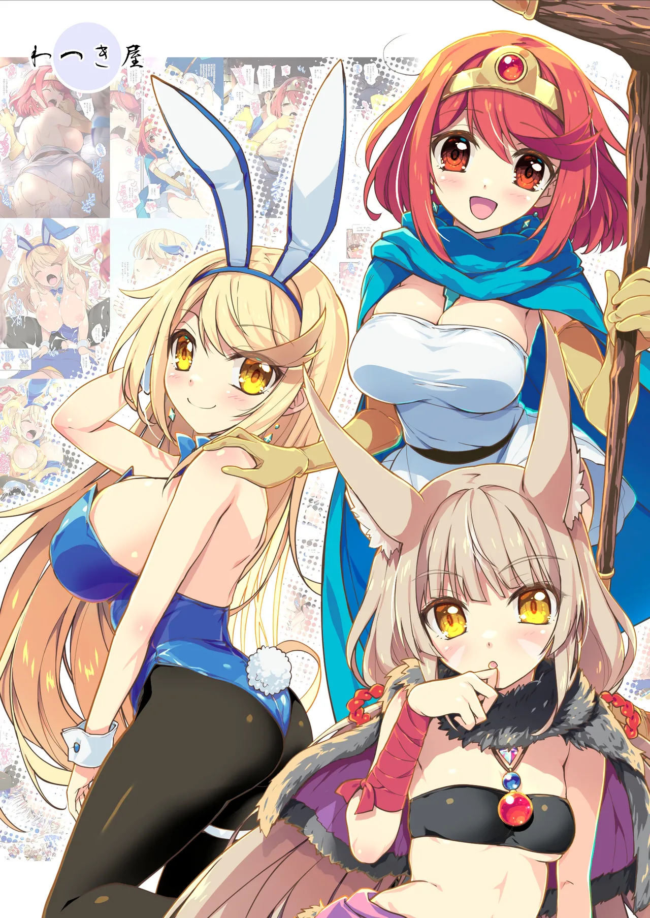 Page 51 of [Watsukiya (Watsuki Rumi, Yuuki Sei)] RE:COLORS! #07 (Xenoblade 2) [Chinese] [甜族星人x我不看本子汉化] [Digital]
