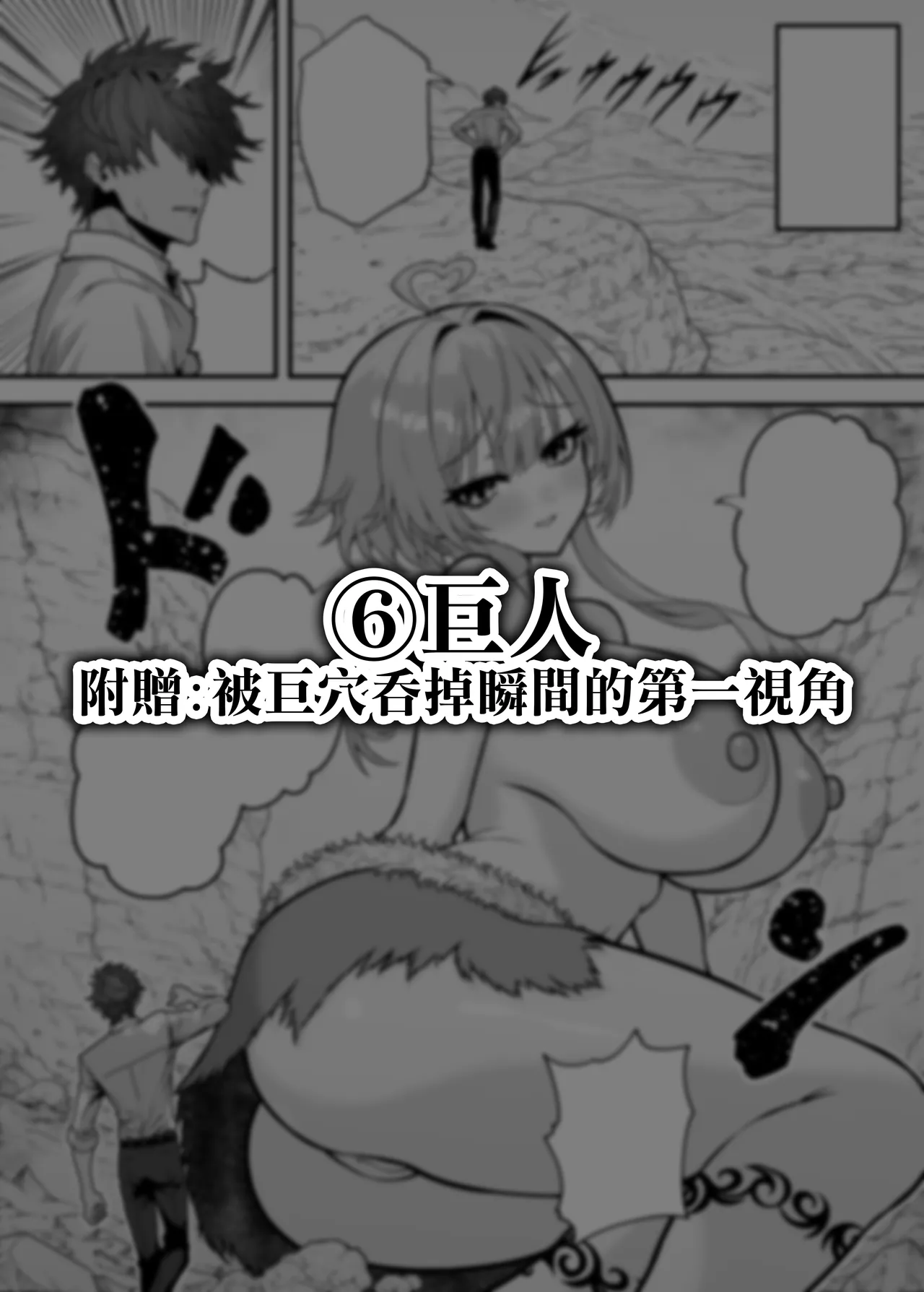 Page 32 of [Seisui BAR] Isekai Tensei Shite Nouryoku de H na Koto suru Hanashi 1-17 | 用異世界轉生得到的能力做色色的事的故事 1-17 [Chinese] [天帝哥個人漢化]