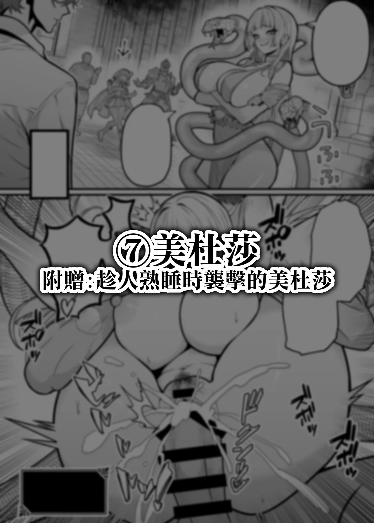 Page 40 of [Seisui BAR] Isekai Tensei Shite Nouryoku de H na Koto suru Hanashi 1-17 | 用異世界轉生得到的能力做色色的事的故事 1-17 [Chinese] [天帝哥個人漢化]