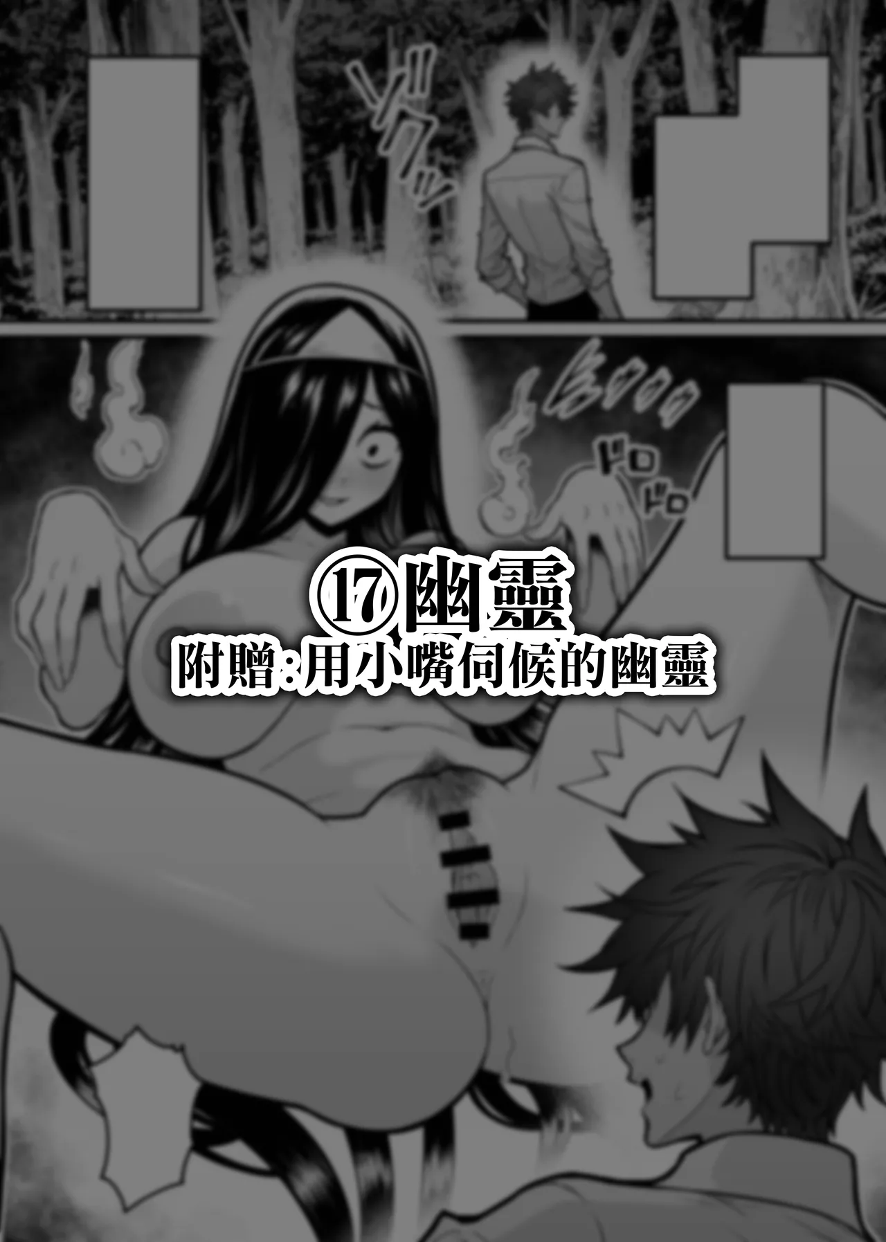 Page 82 of [Seisui BAR] Isekai Tensei Shite Nouryoku de H na Koto suru Hanashi 1-17 | 用異世界轉生得到的能力做色色的事的故事 1-17 [Chinese] [天帝哥個人漢化]