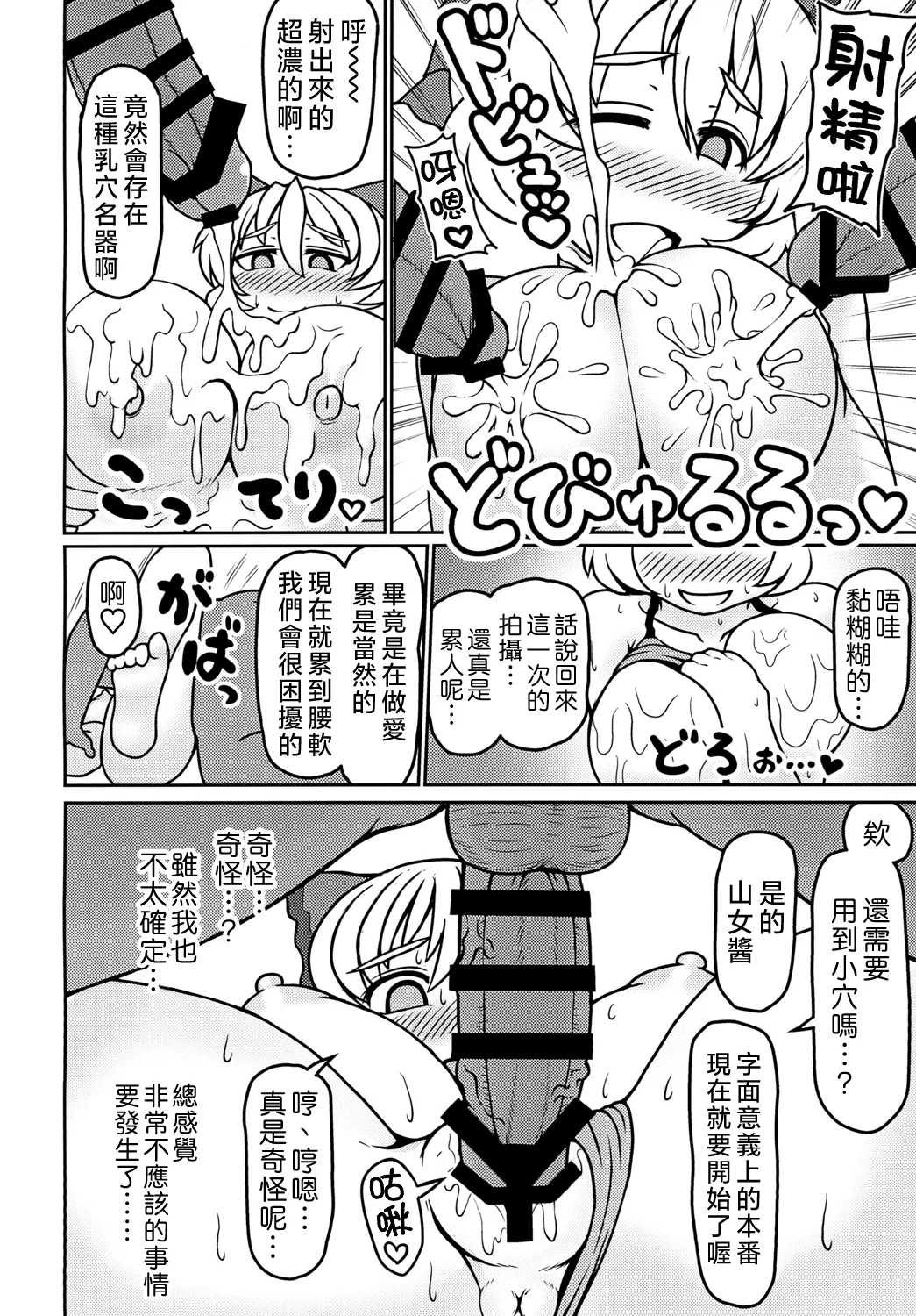 Chitei no Gravure Idol Saimin Mizugi Satsuei | 地底的寫真集偶像 催眠泳裝攝影 - Page 14