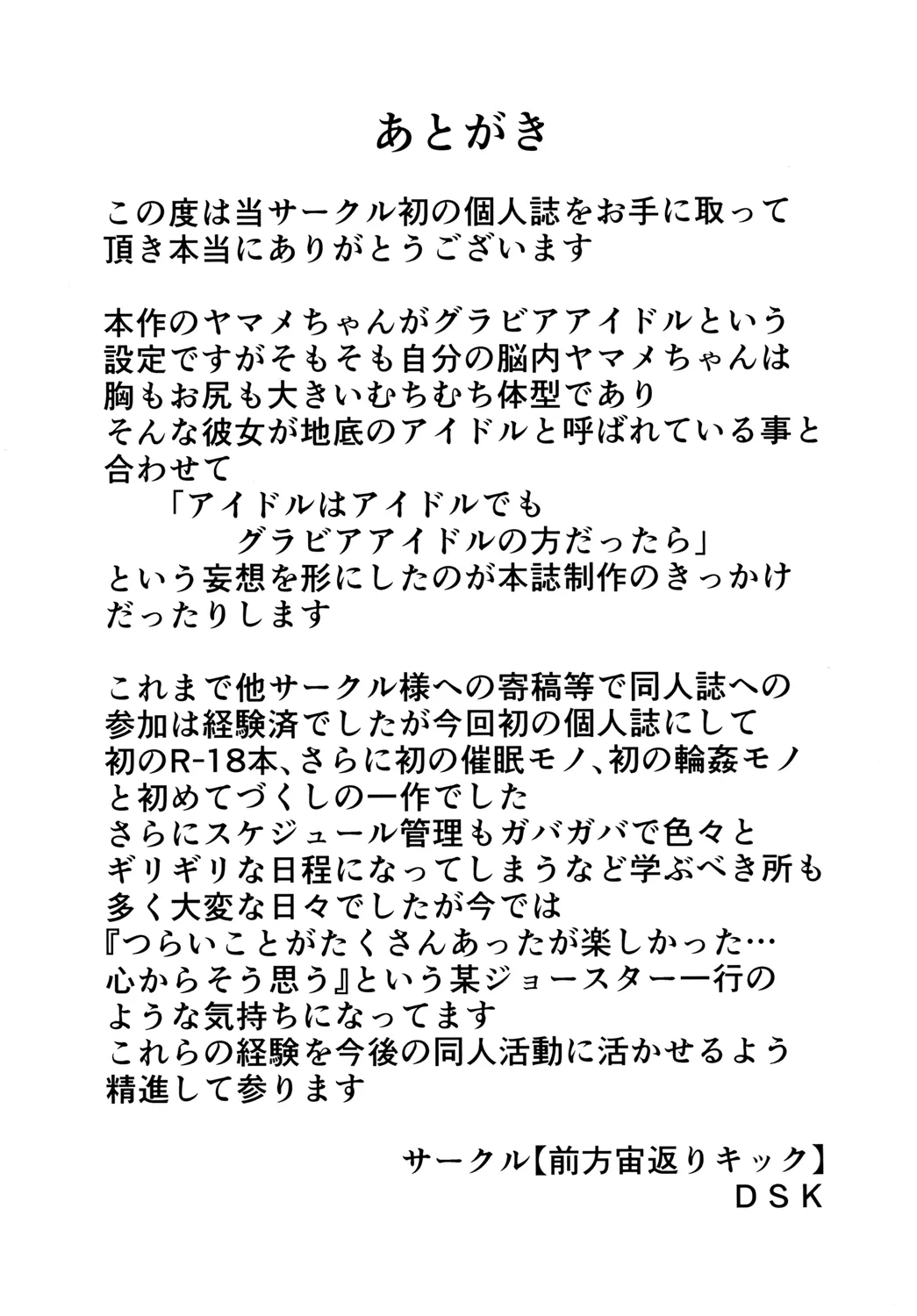 Chitei no Gravure Idol Saimin Mizugi Satsuei | 地底的寫真集偶像 催眠泳裝攝影 - Page 21