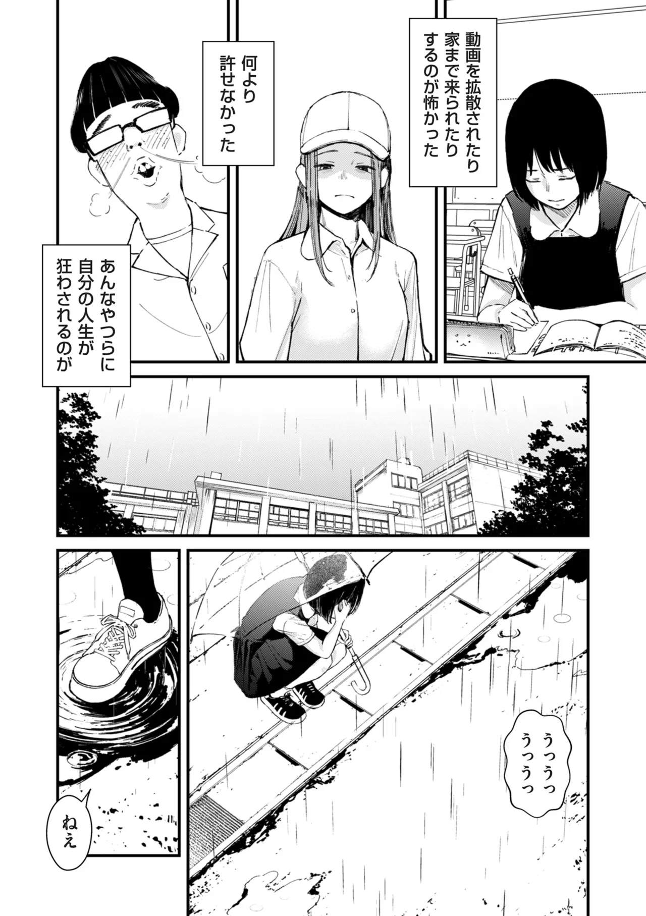 Page 175 of [Uncow] Chinpo Man [Ongoing]
