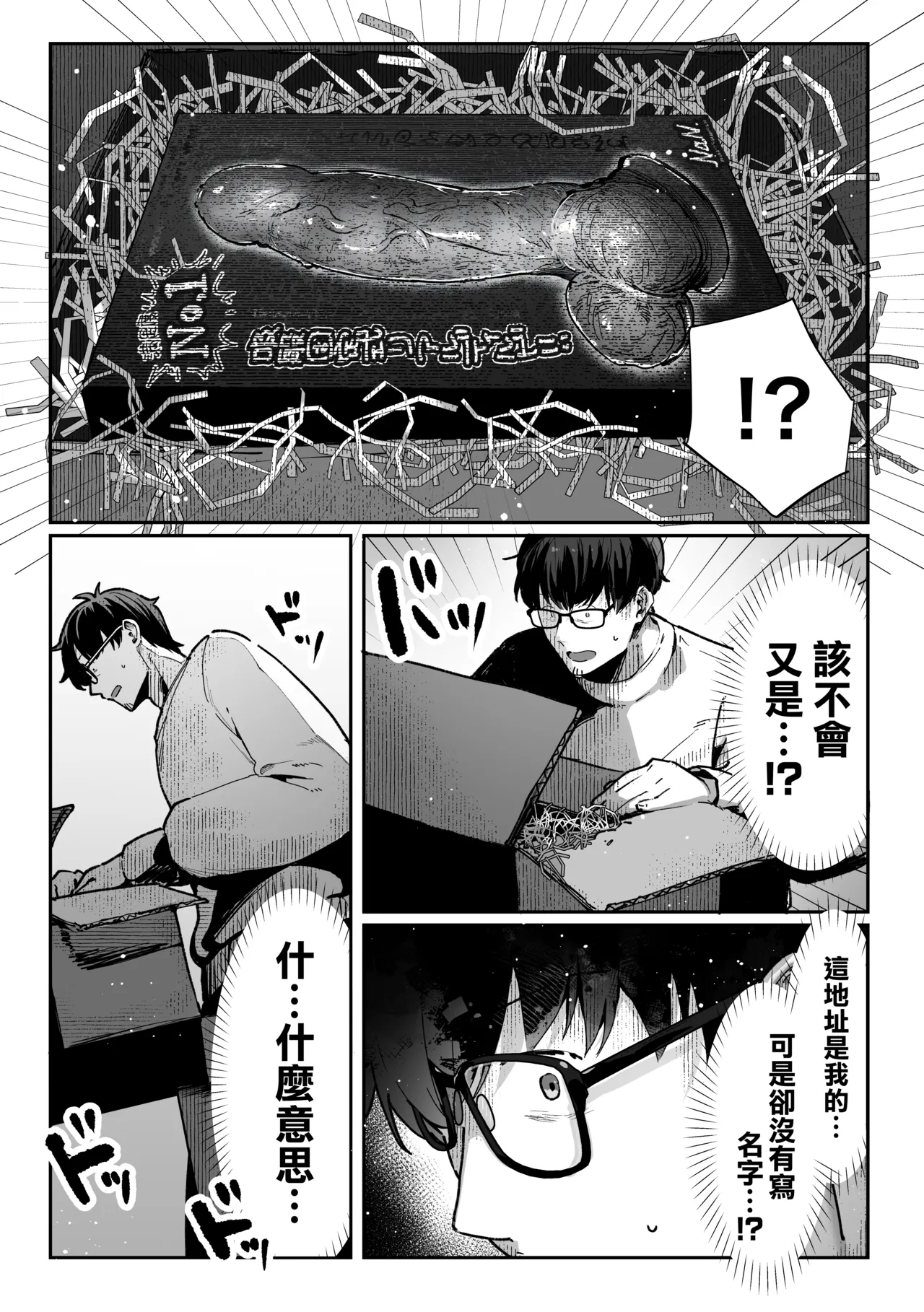 Todoita no wa Hitozuma deshita | 送上門的人妻 - Page 35