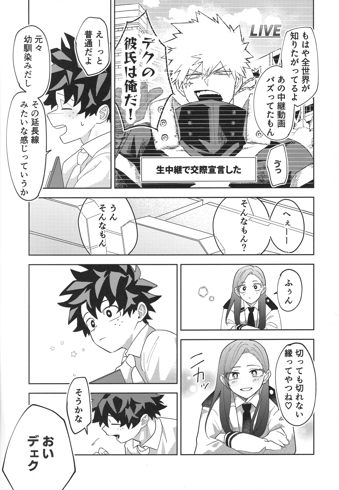 Osananajimi A to Z - Page 14