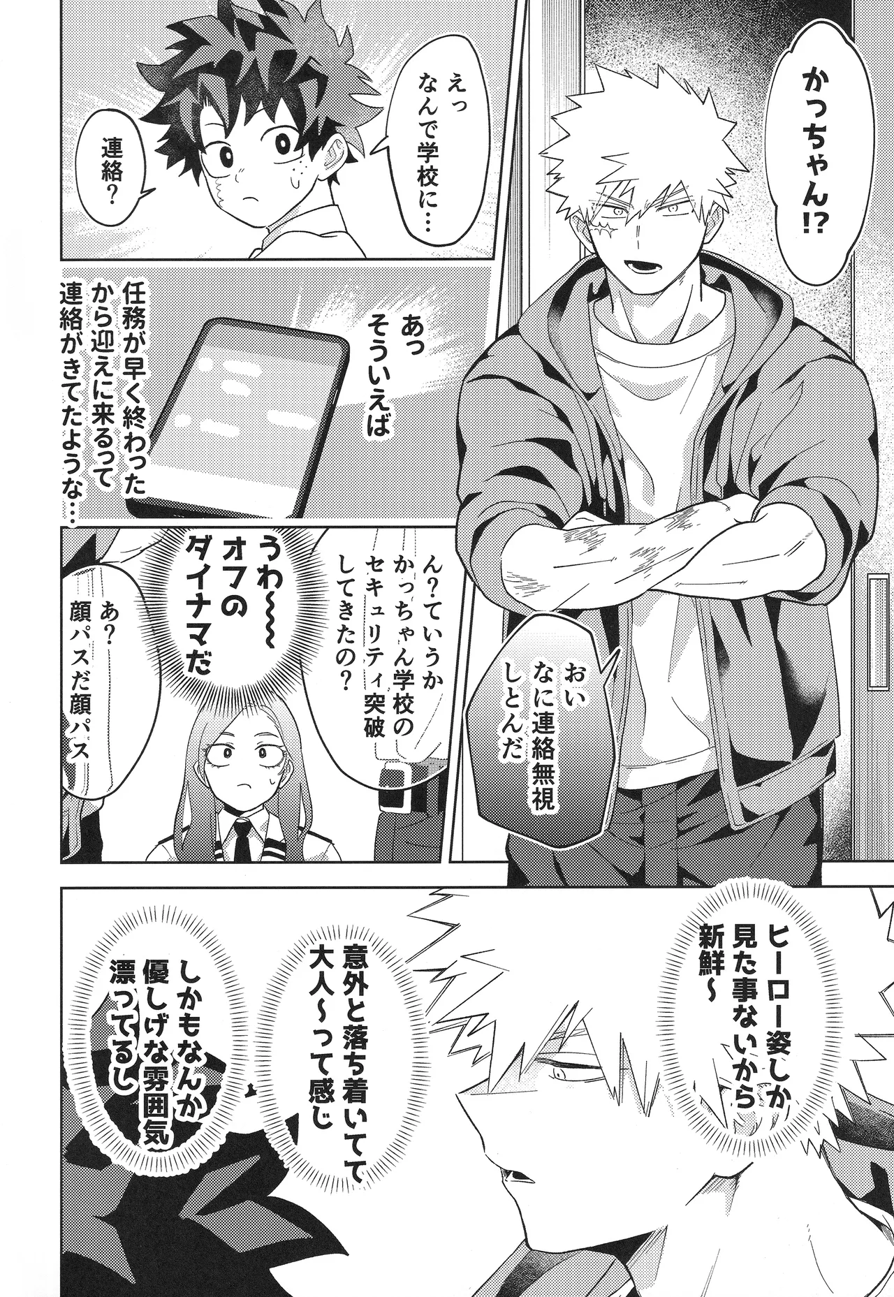 Osananajimi A to Z - Page 15