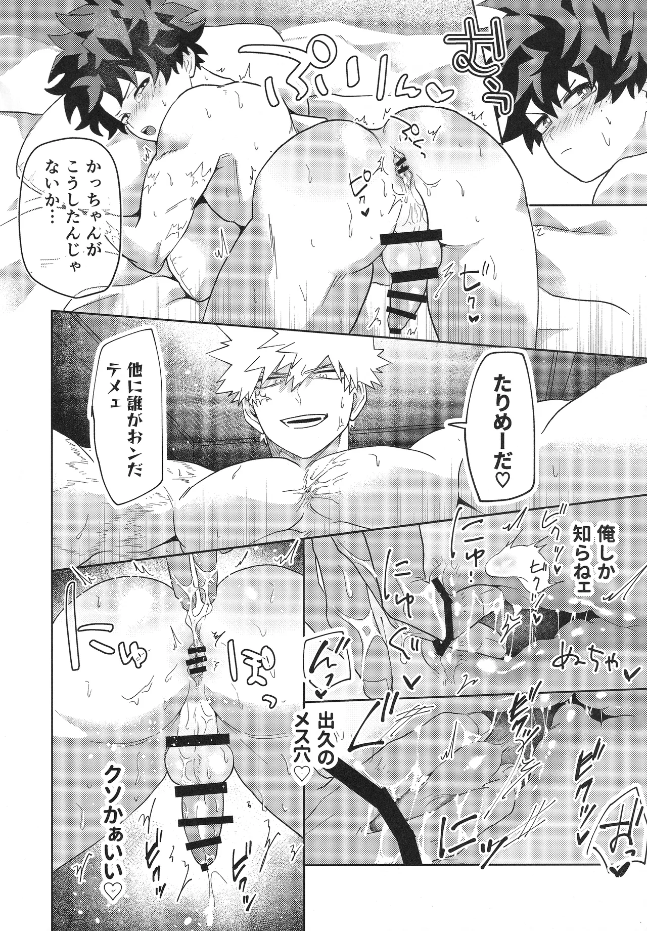 Osananajimi A to Z - Page 23