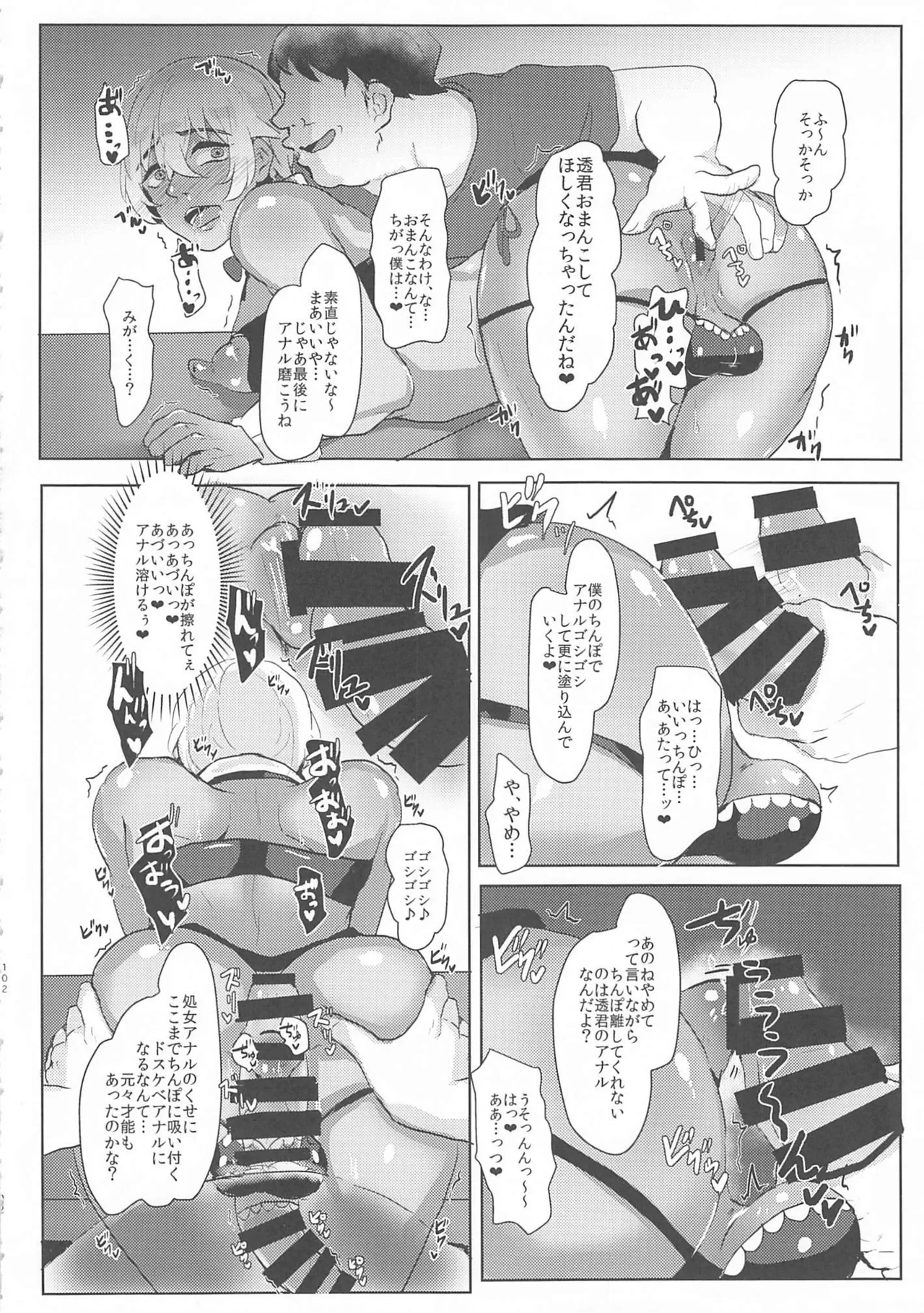 MobA Sairokuhon - Page 101