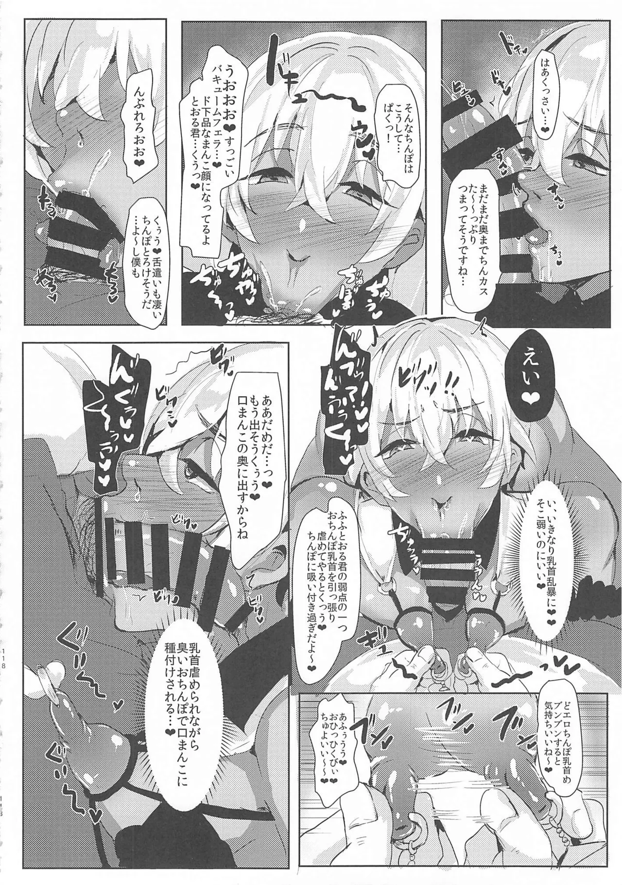 MobA Sairokuhon - Page 117