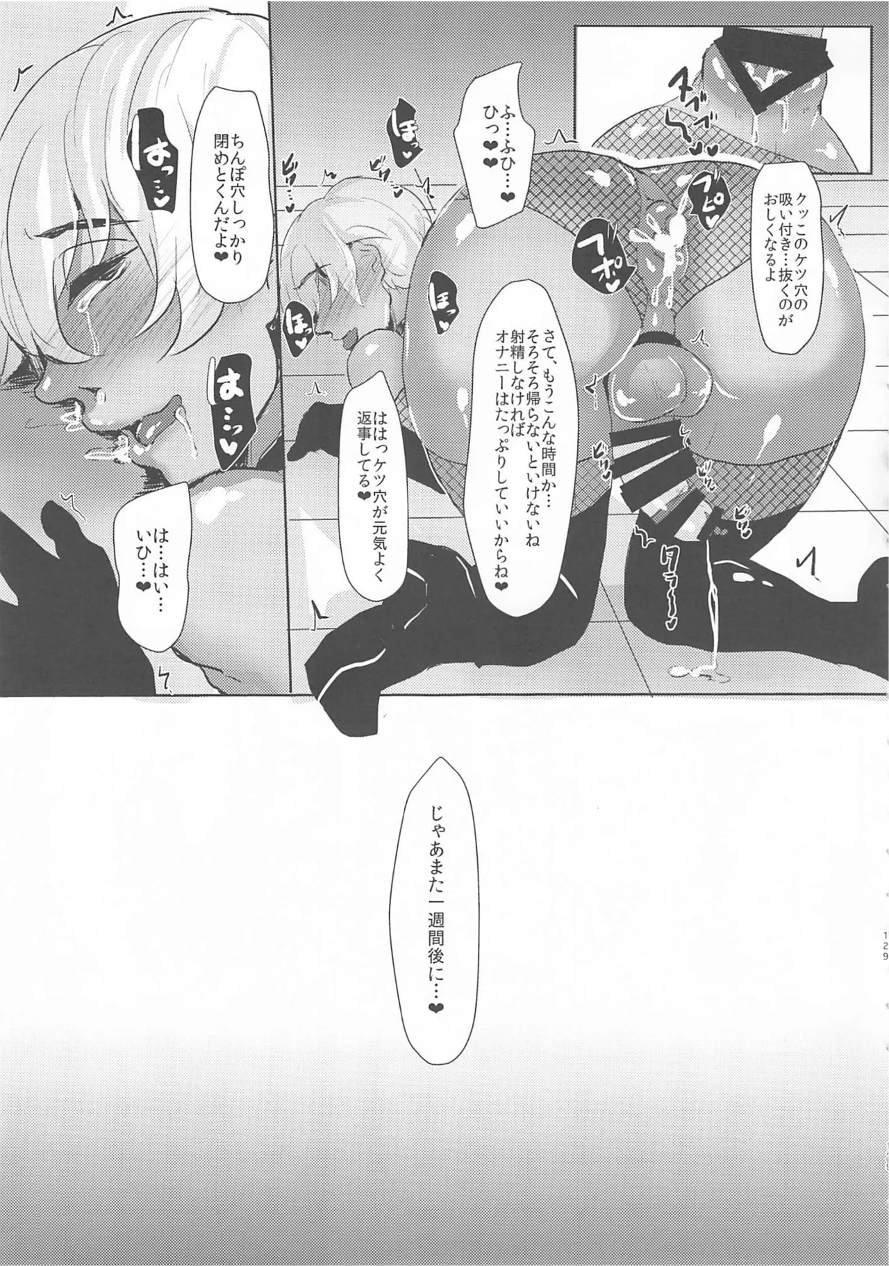 MobA Sairokuhon - Page 128