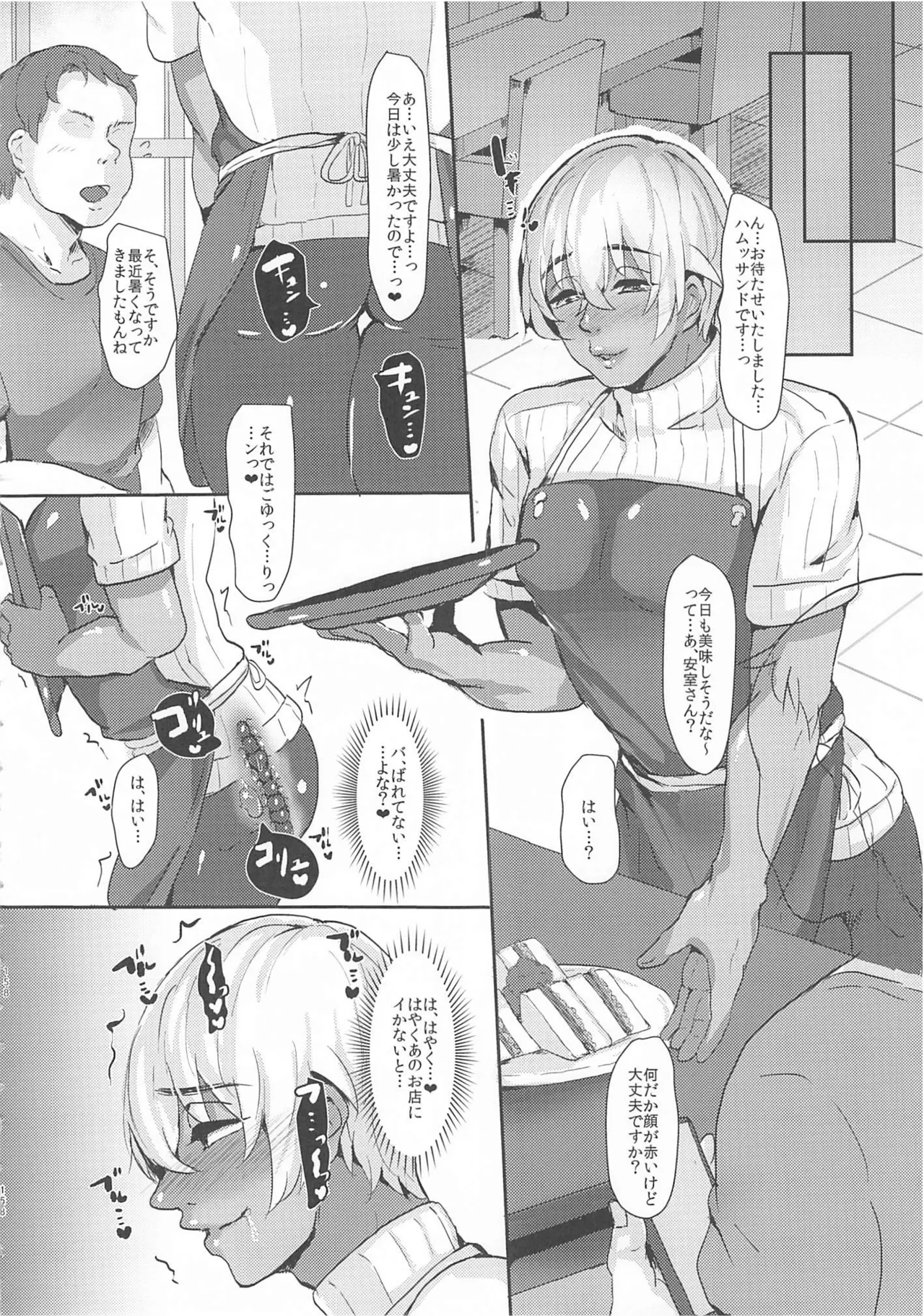 MobA Sairokuhon - Page 157