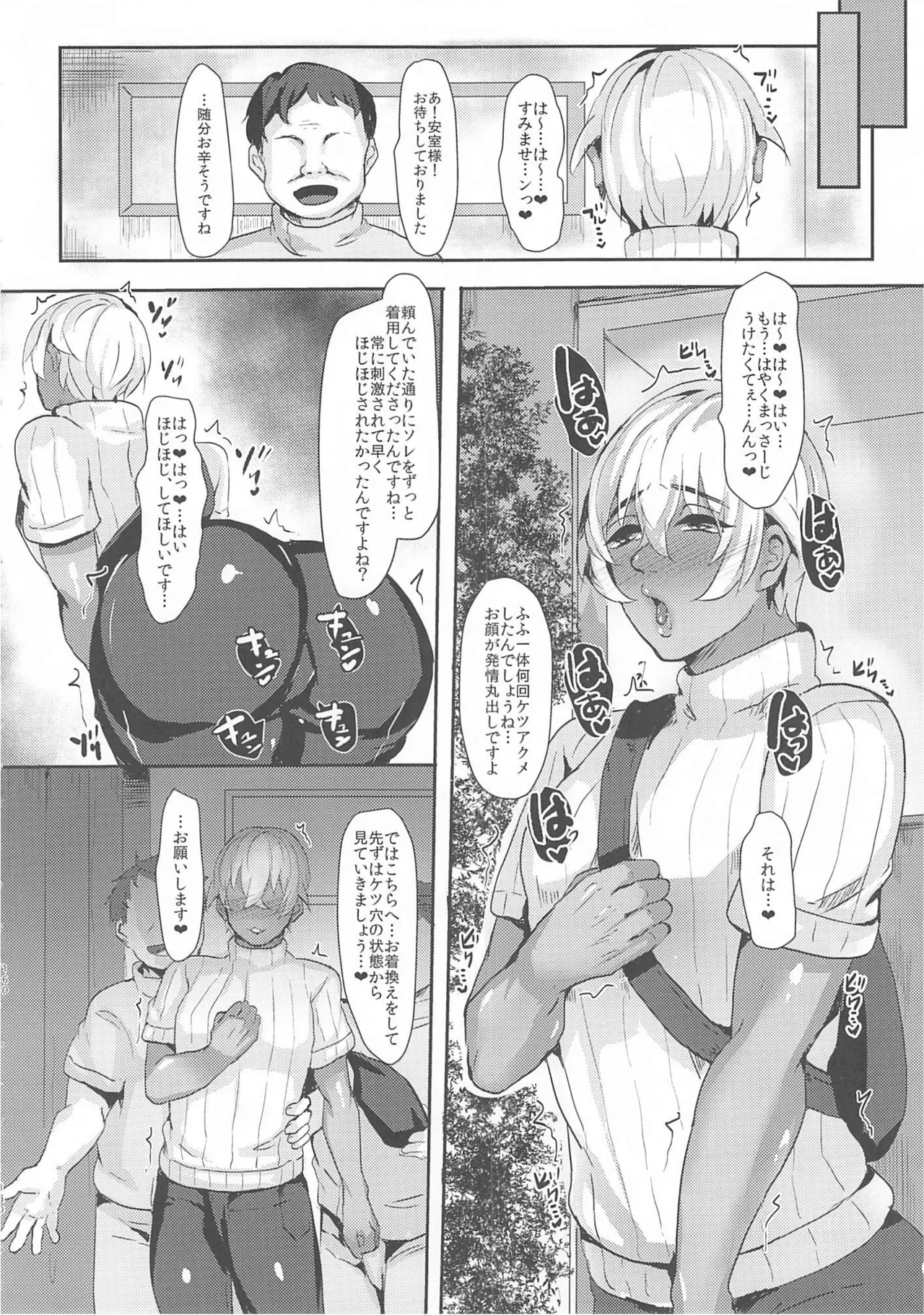 MobA Sairokuhon - Page 159