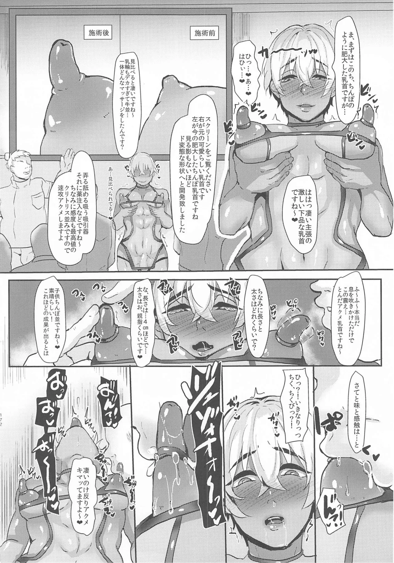 MobA Sairokuhon - Page 170