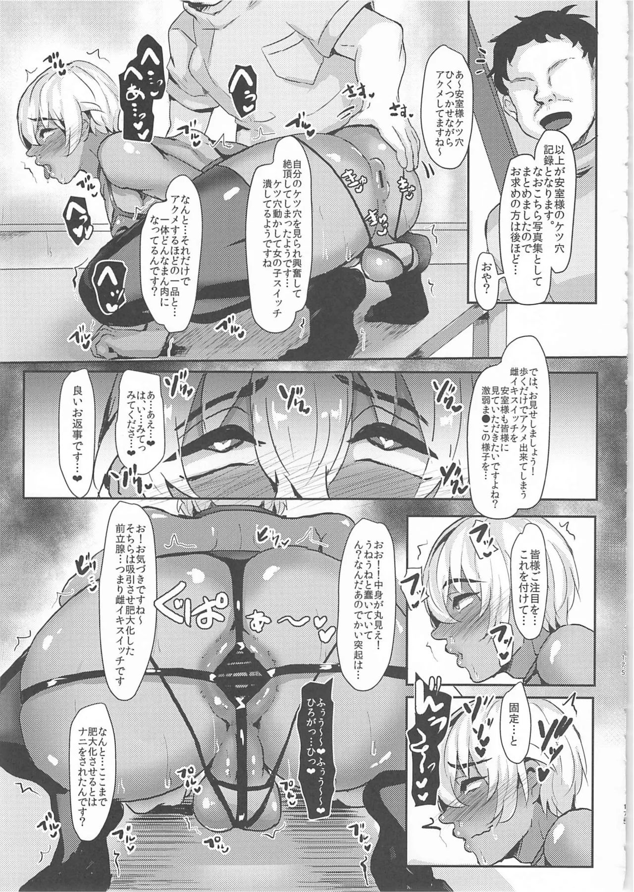 MobA Sairokuhon - Page 173