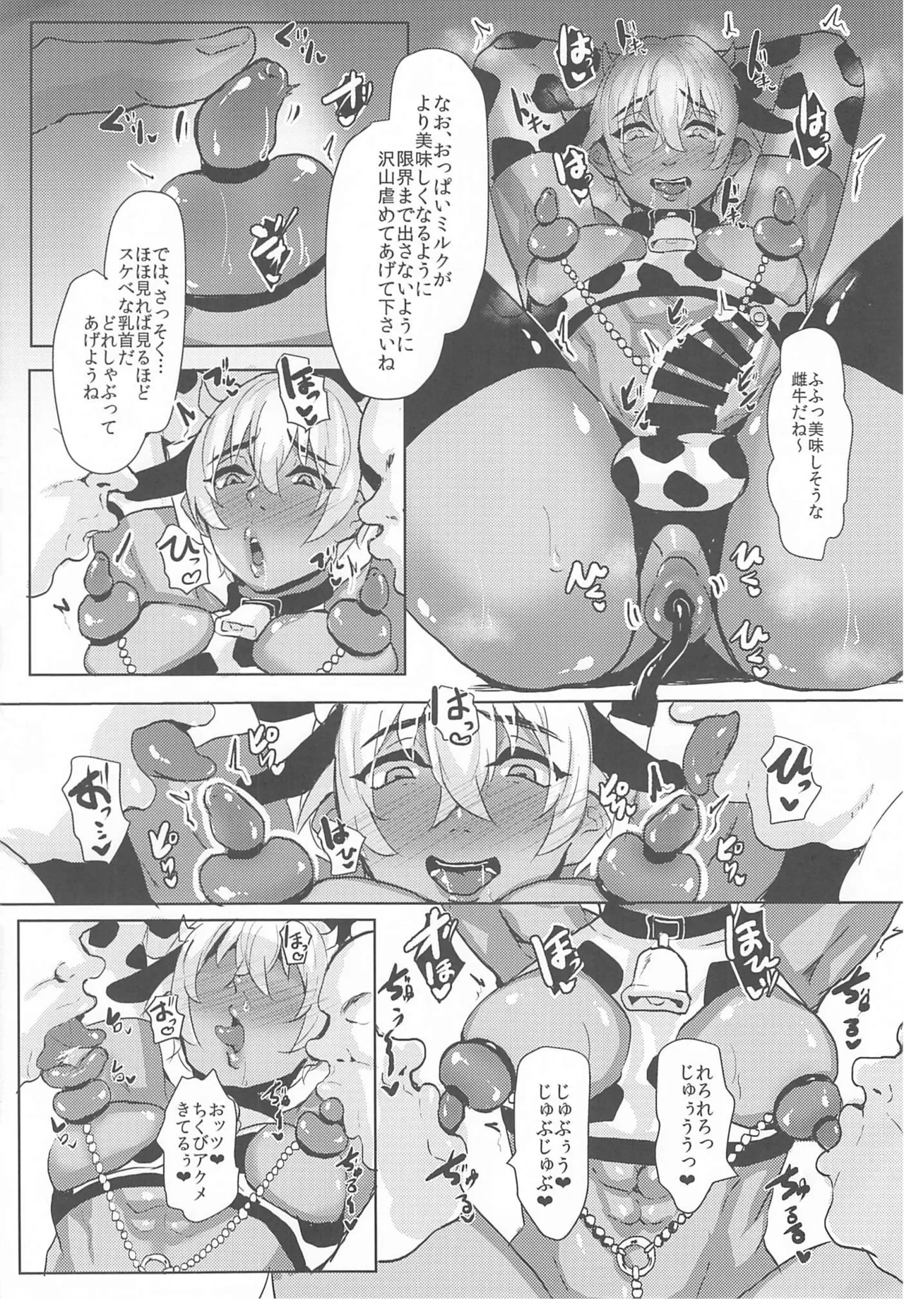 MobA Sairokuhon - Page 27