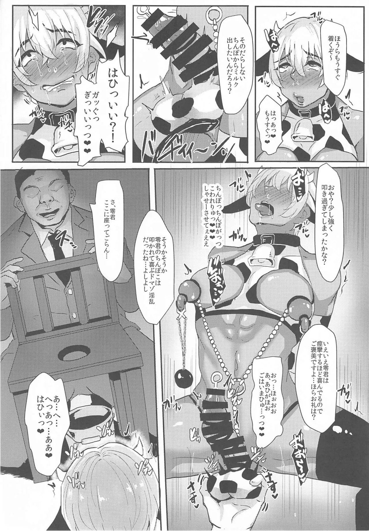 MobA Sairokuhon - Page 35