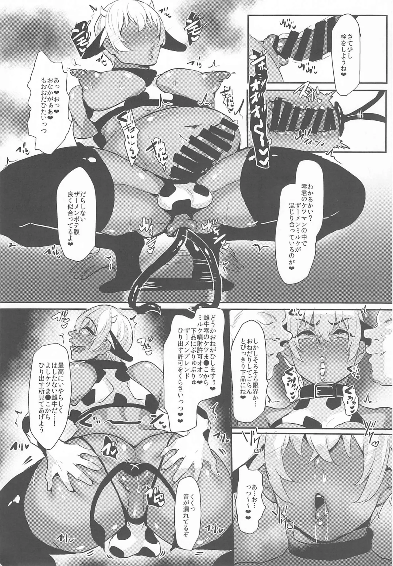 MobA Sairokuhon - Page 52