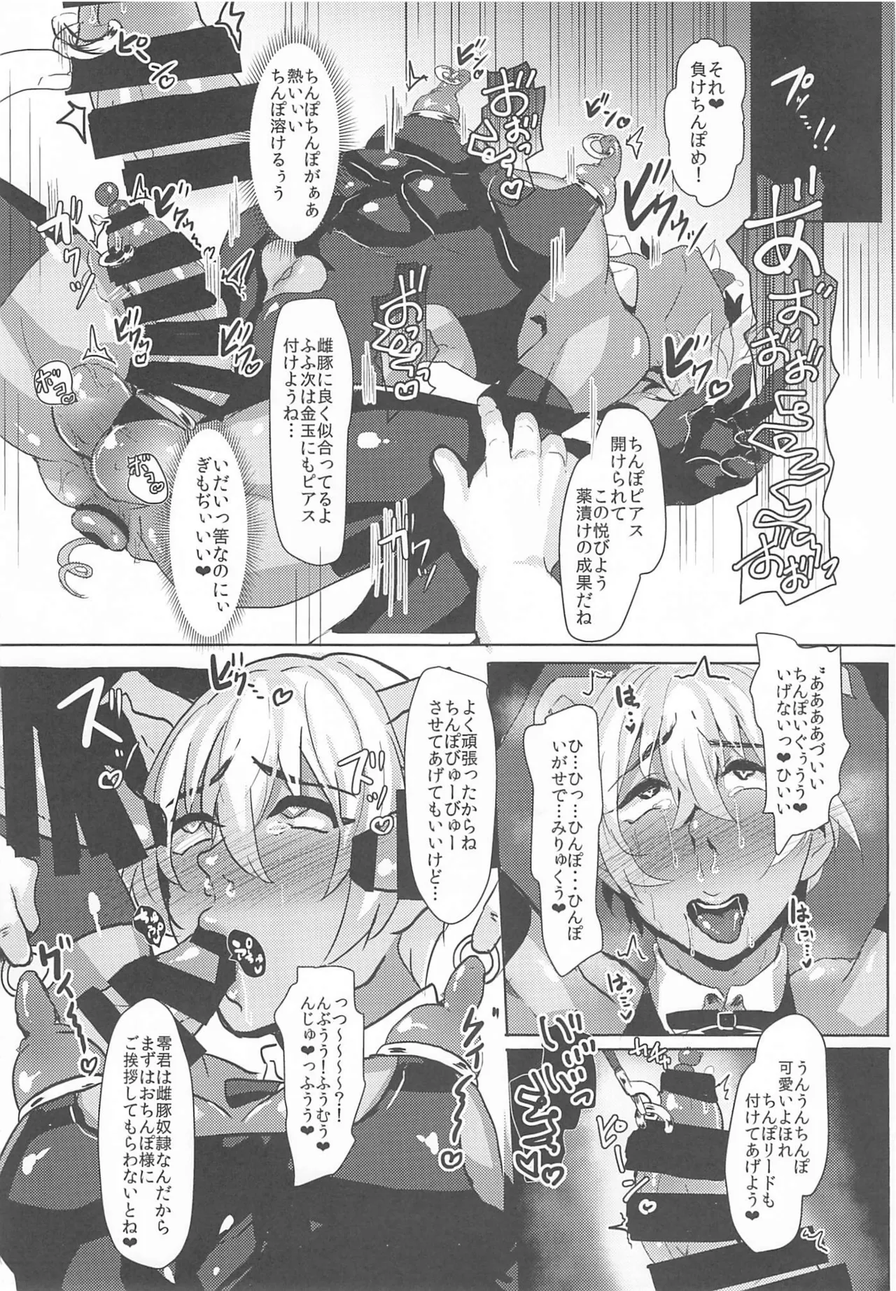 MobA Sairokuhon - Page 66