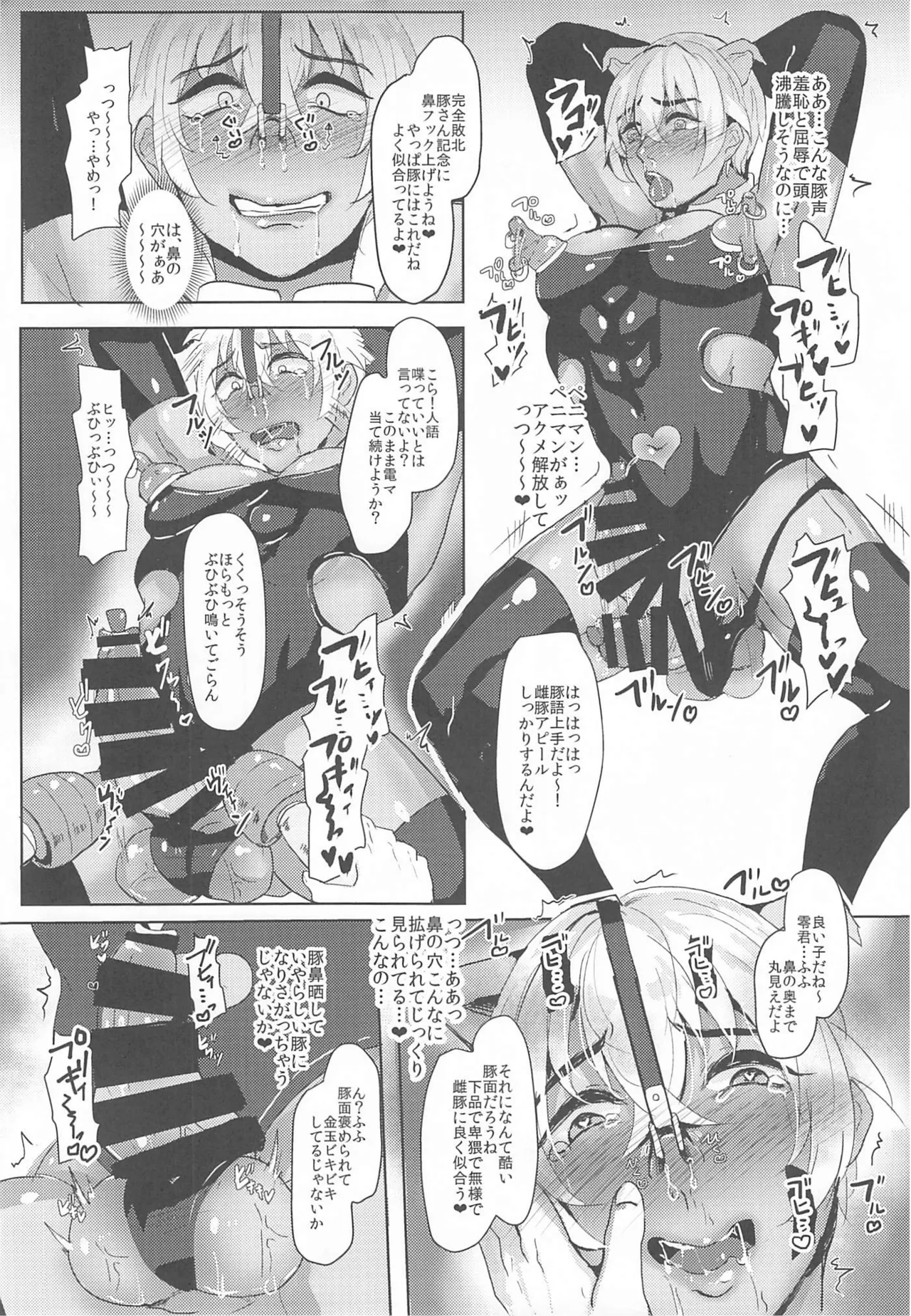 MobA Sairokuhon - Page 79