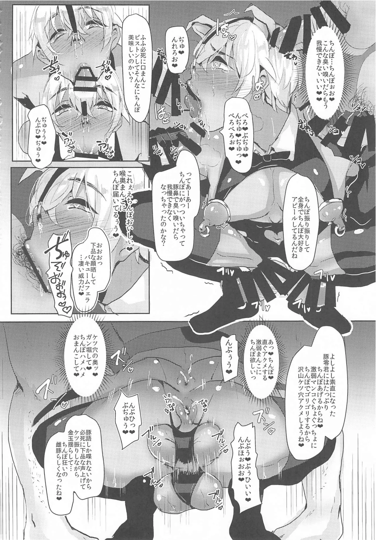 MobA Sairokuhon - Page 83