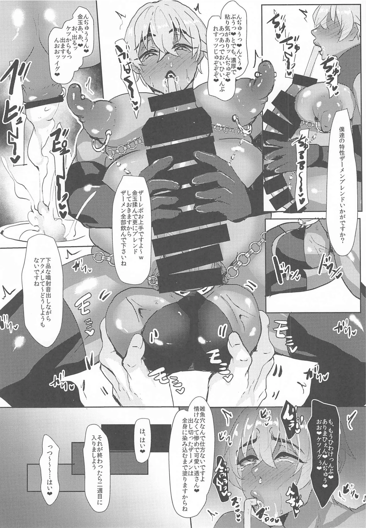MobA Sairokuhon 2 - Page 64