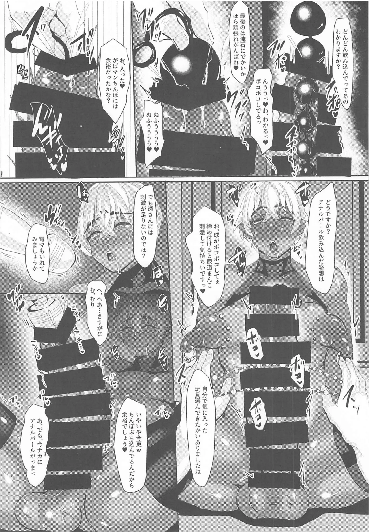 MobA Sairokuhon 2 - Page 78
