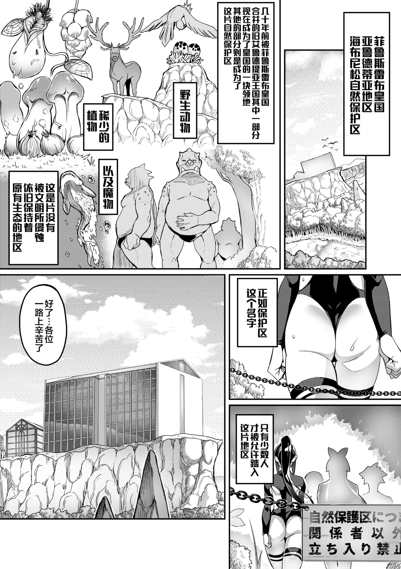 討魔戦姫セシリア 第1-29話 - Page 105