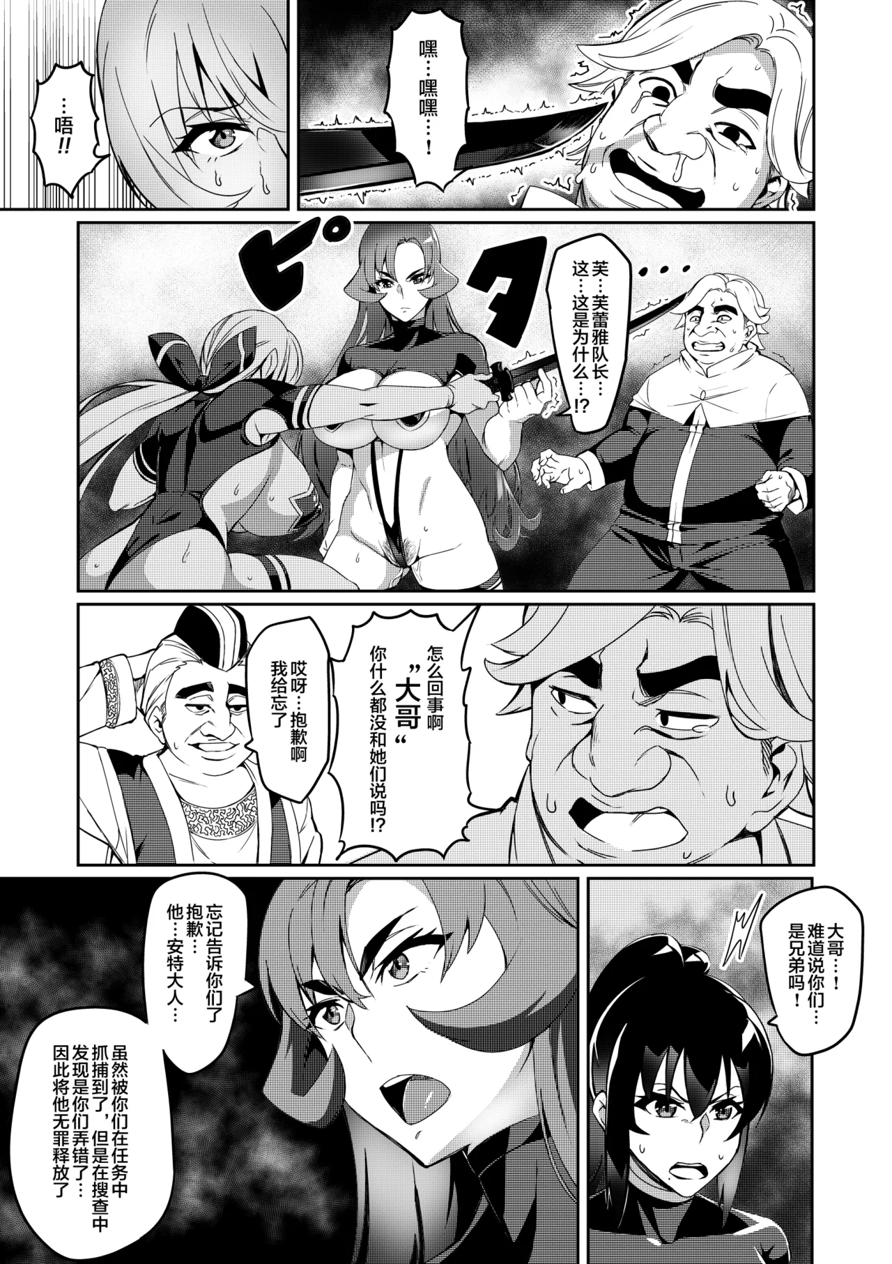 討魔戦姫セシリア 第1-29話 - Page 109