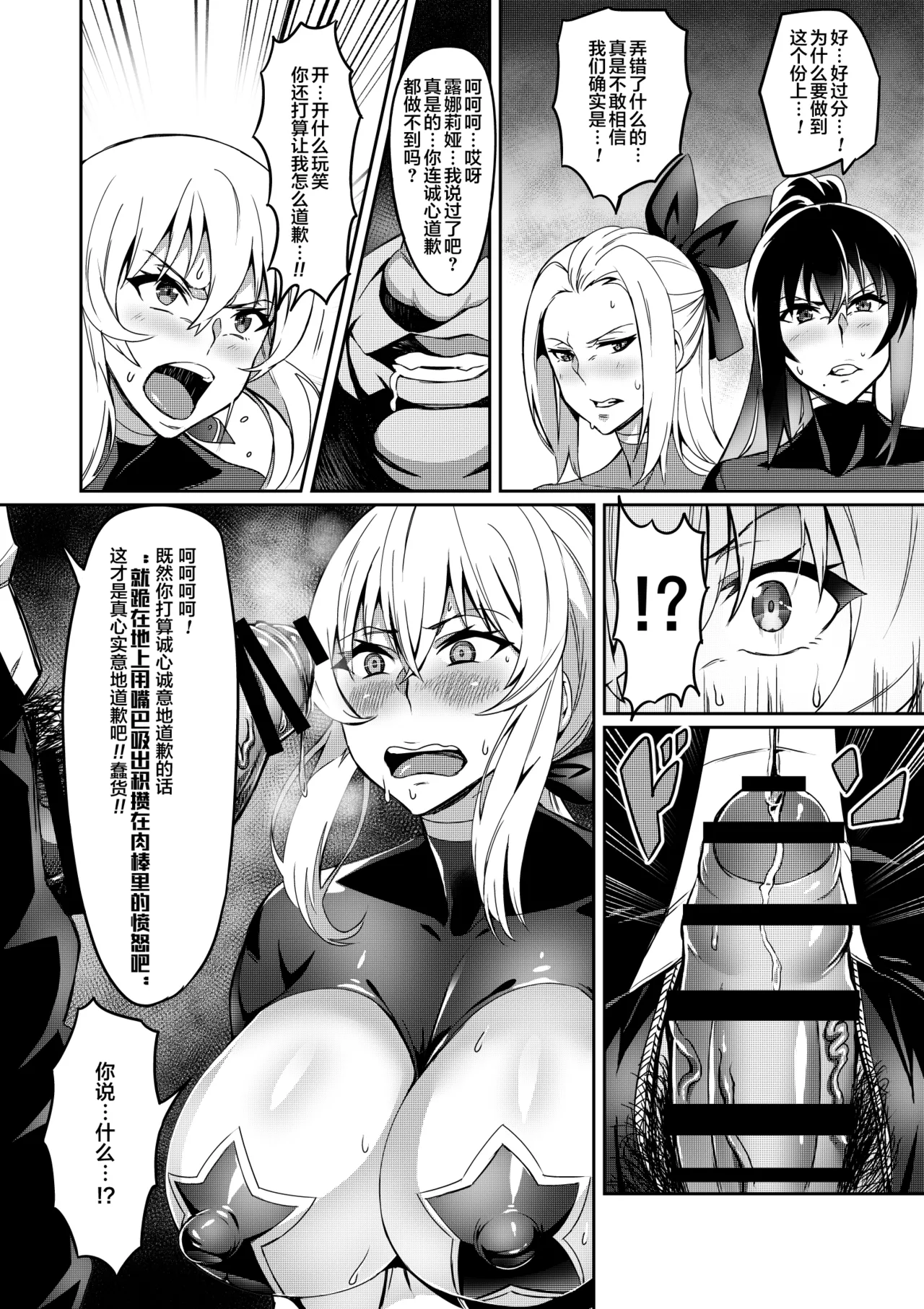 討魔戦姫セシリア 第1-29話 - Page 111
