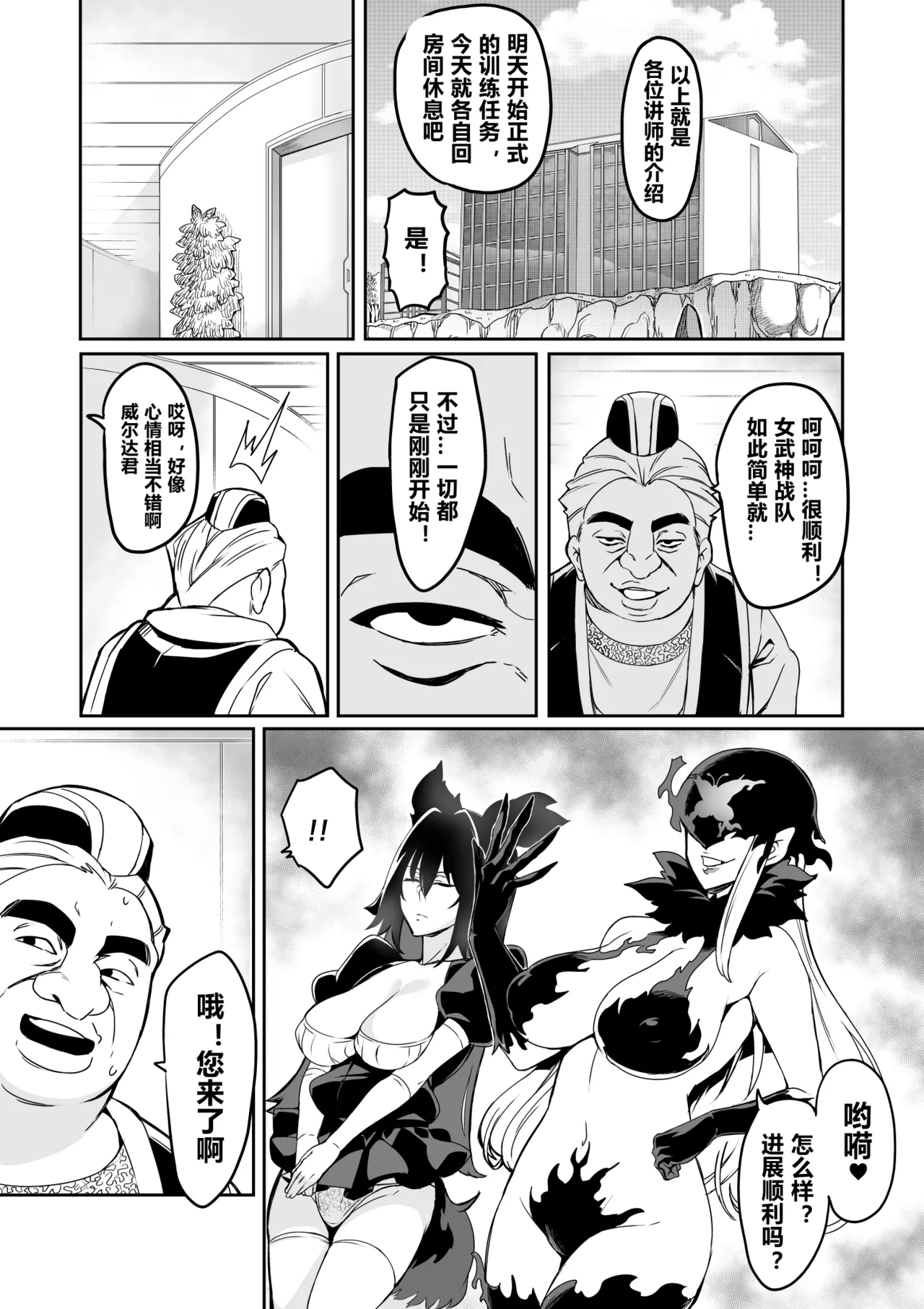 討魔戦姫セシリア 第1-29話 - Page 118