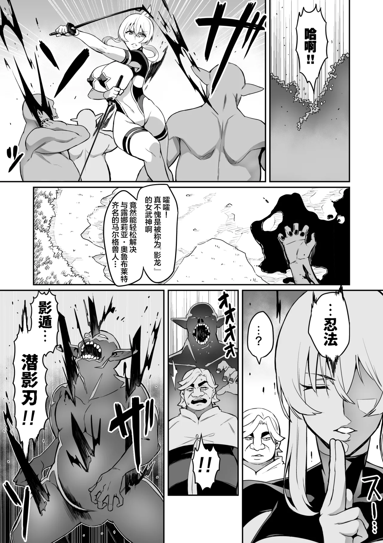 討魔戦姫セシリア 第1-29話 - Page 156