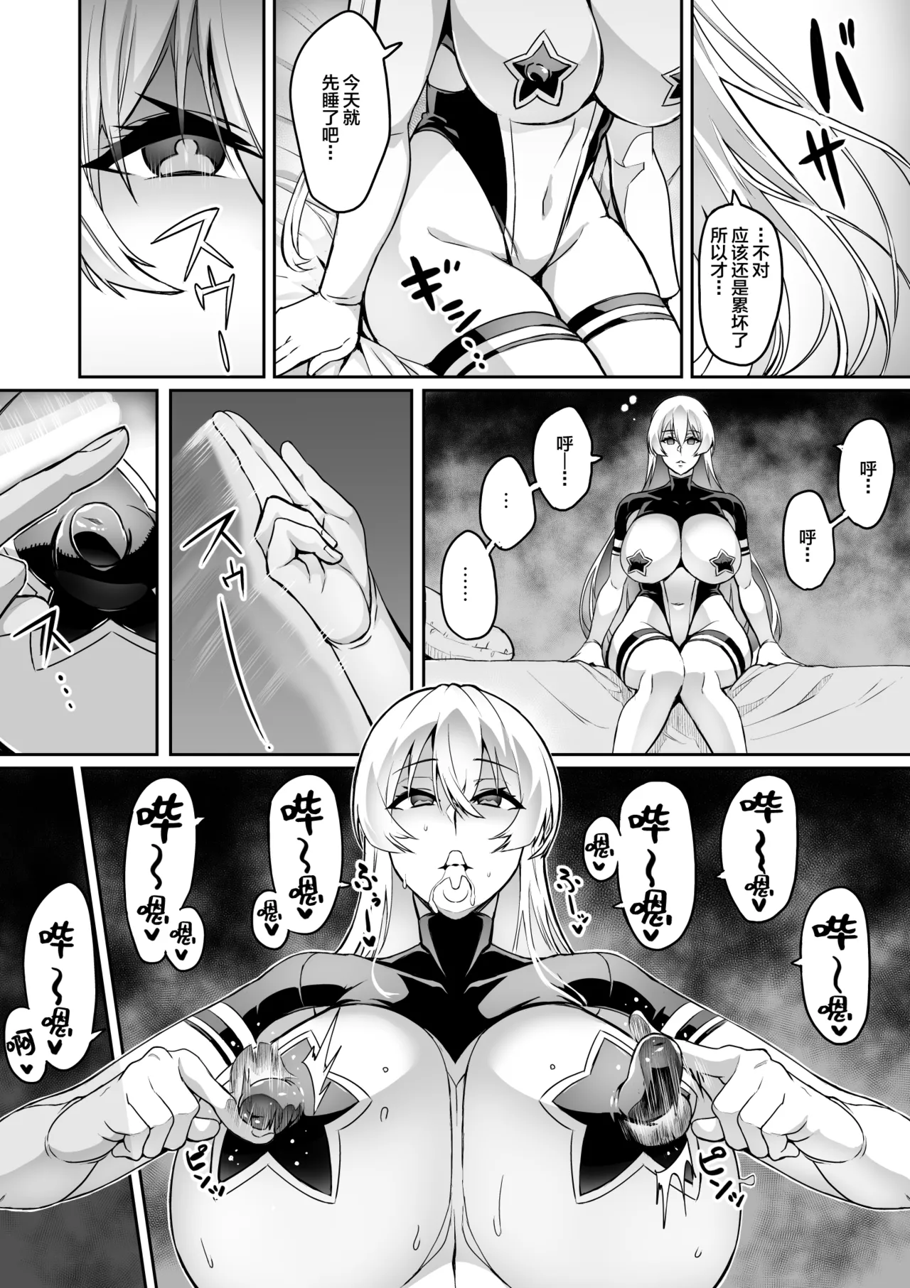 討魔戦姫セシリア 第1-29話 - Page 159