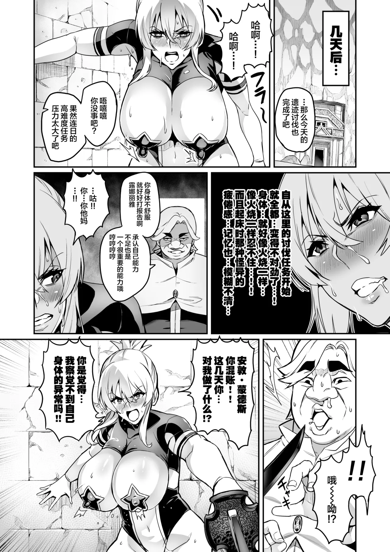 討魔戦姫セシリア 第1-29話 - Page 160
