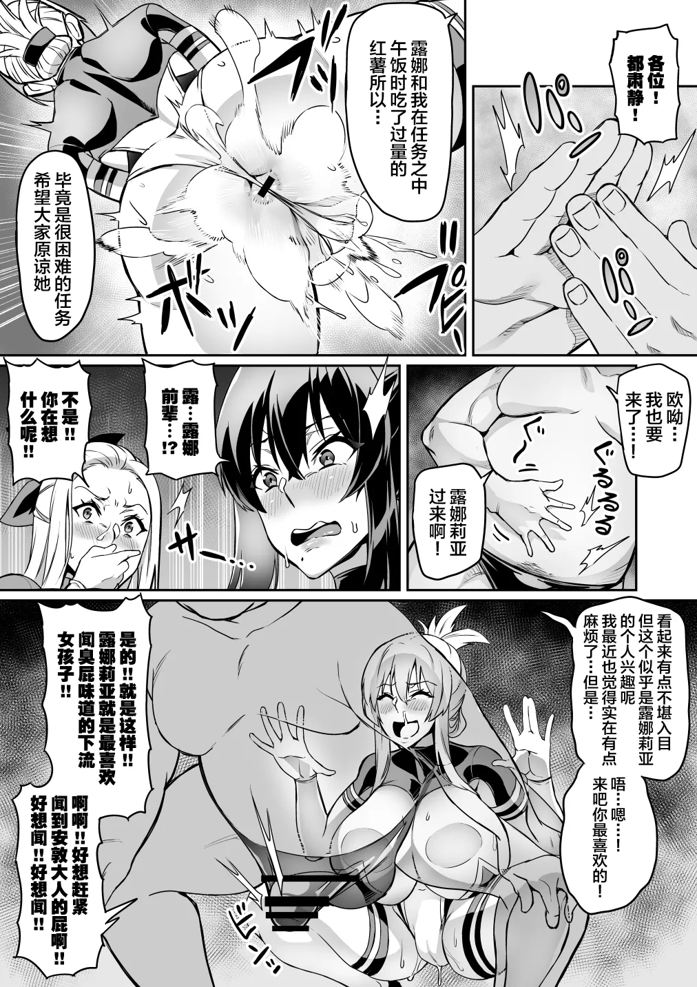討魔戦姫セシリア 第1-29話 - Page 174