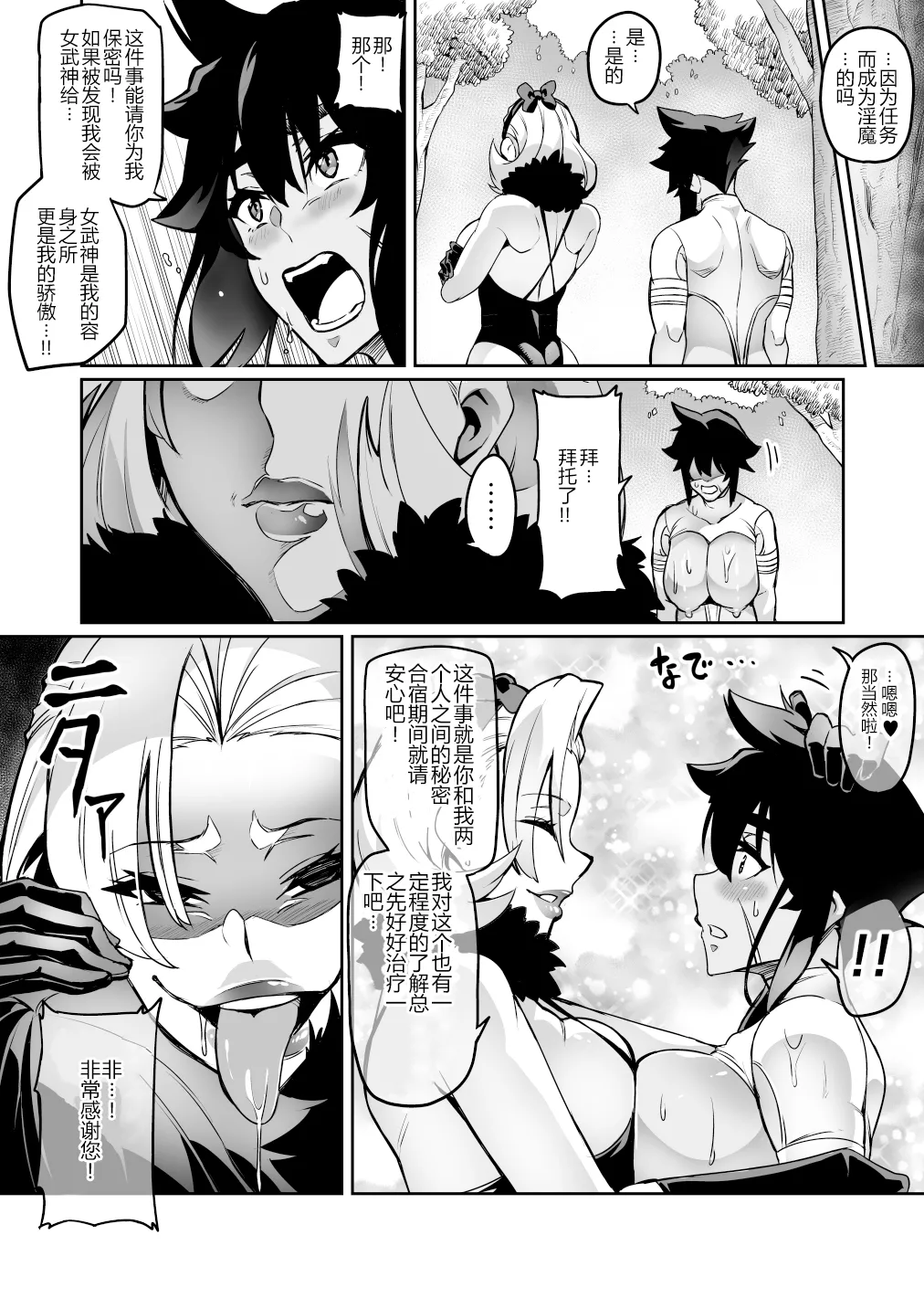 討魔戦姫セシリア 第1-29話 - Page 215