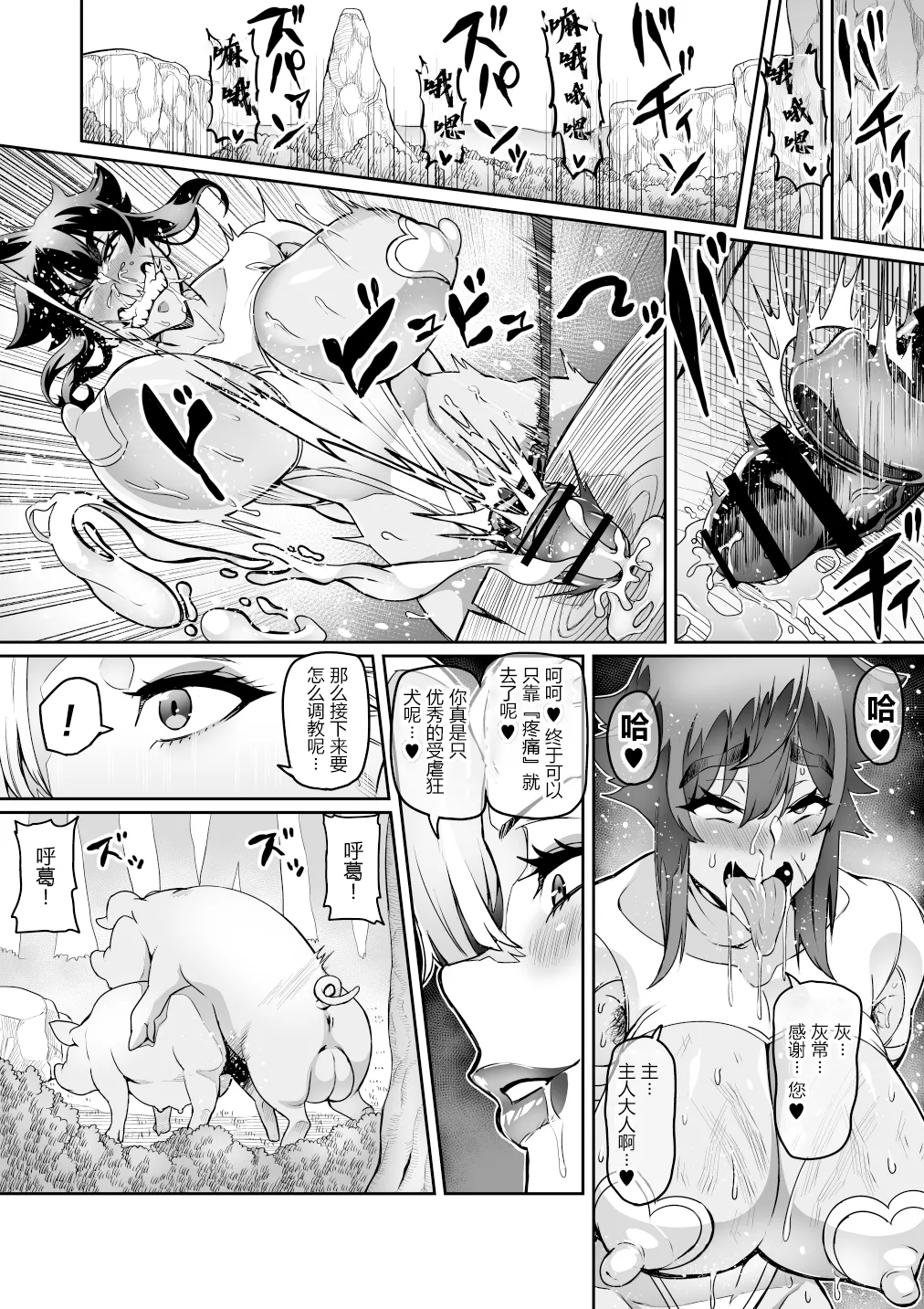 討魔戦姫セシリア 第1-29話 - Page 223