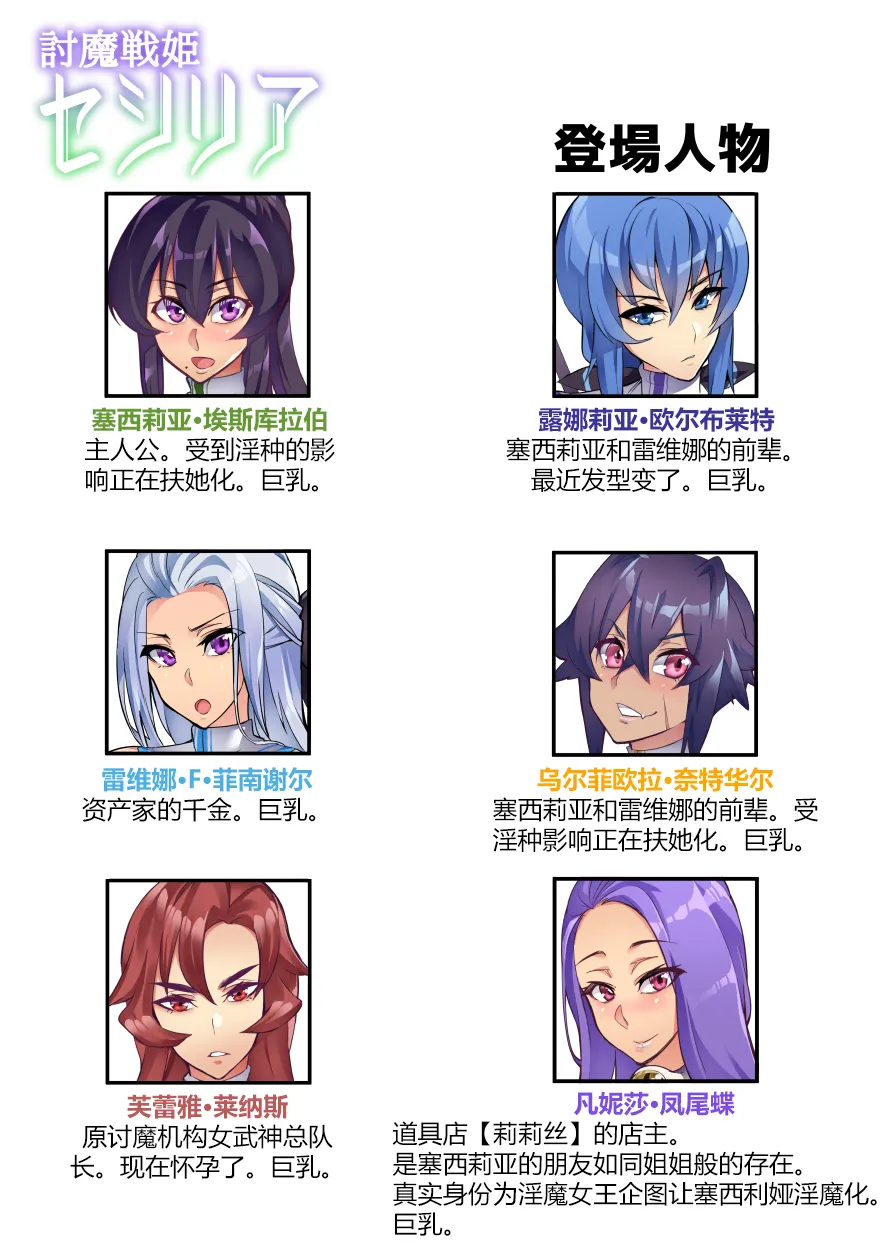 討魔戦姫セシリア 第1-29話 - Page 233