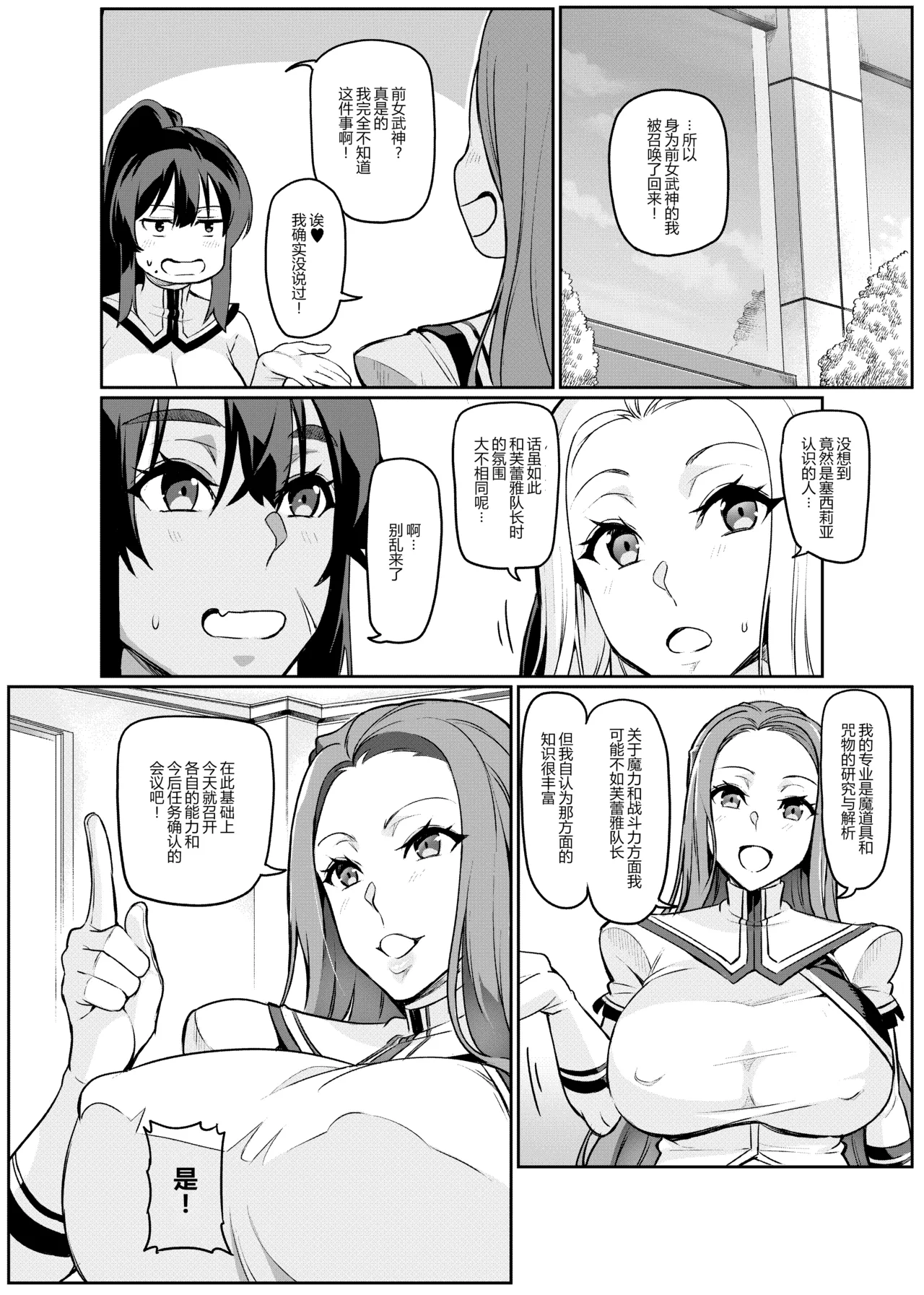 討魔戦姫セシリア 第1-29話 - Page 236