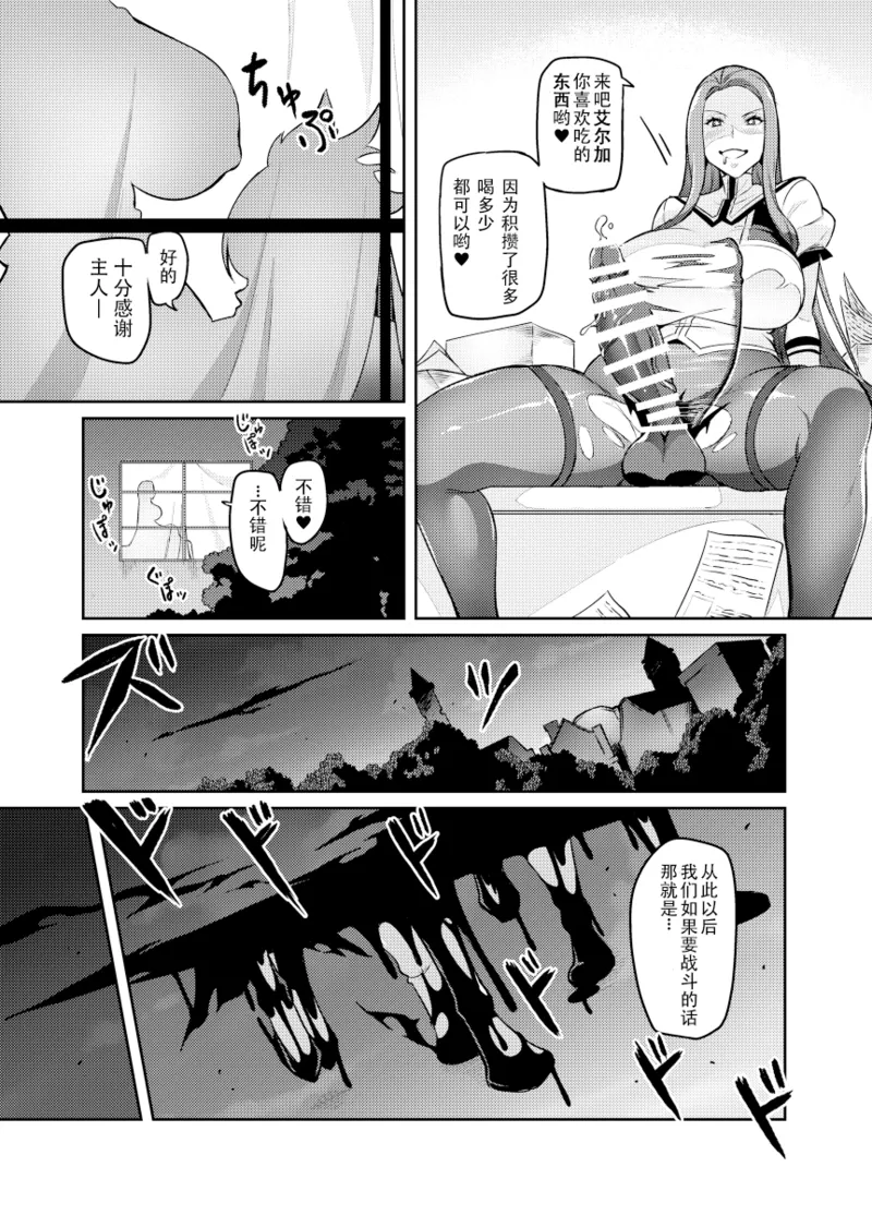 討魔戦姫セシリア 第1-29話 - Page 248