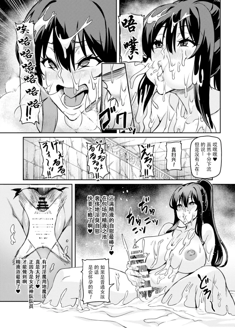 討魔戦姫セシリア 第1-29話 - Page 253