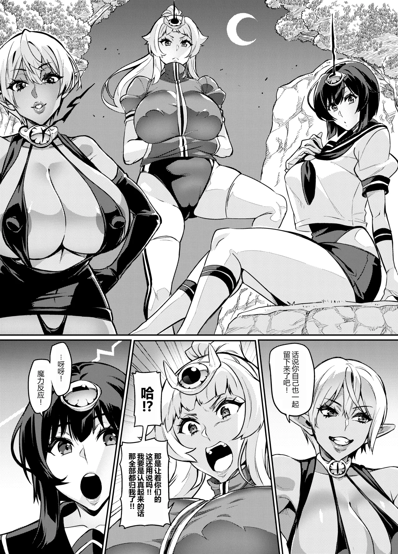 討魔戦姫セシリア 第1-29話 - Page 276