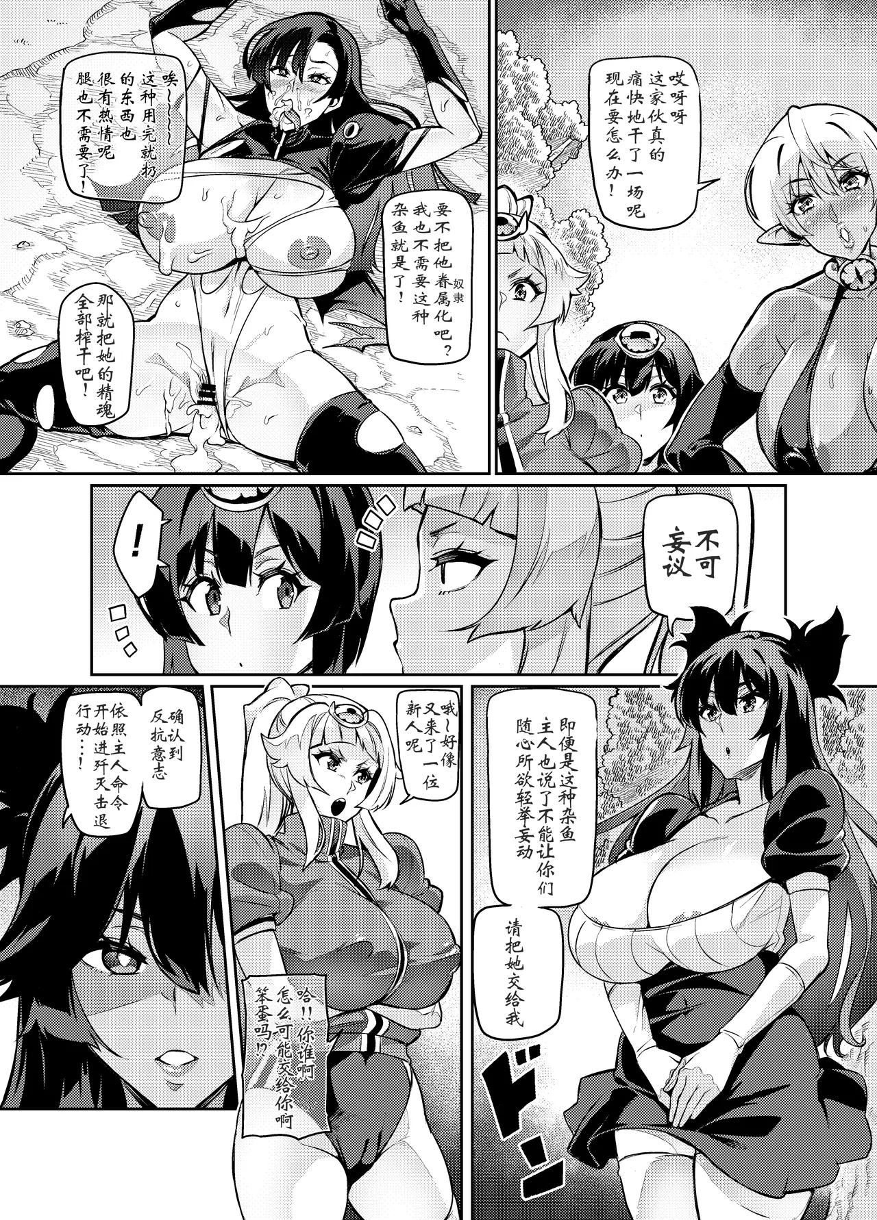 討魔戦姫セシリア 第1-29話 - Page 285
