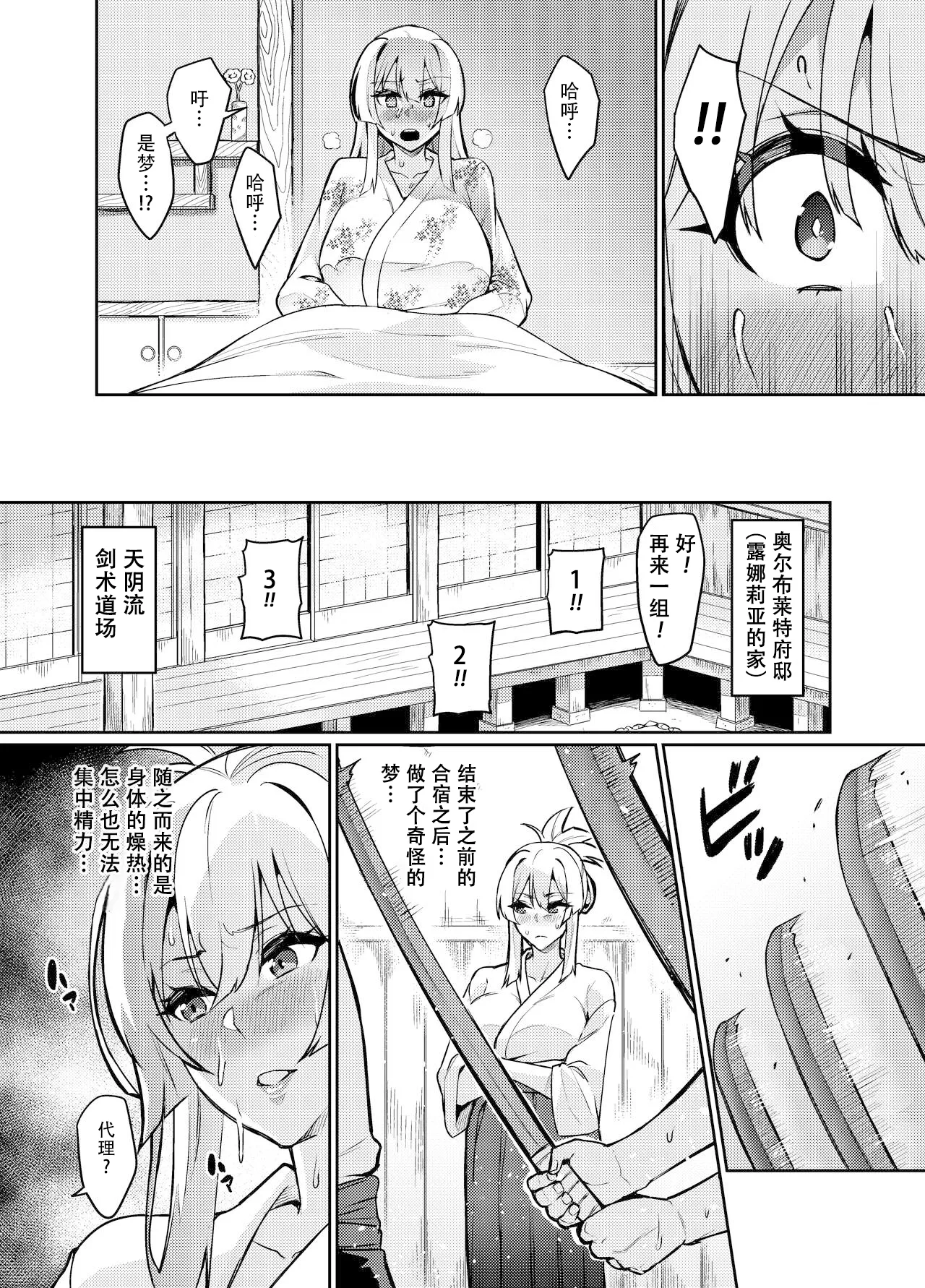 討魔戦姫セシリア 第1-29話 - Page 299