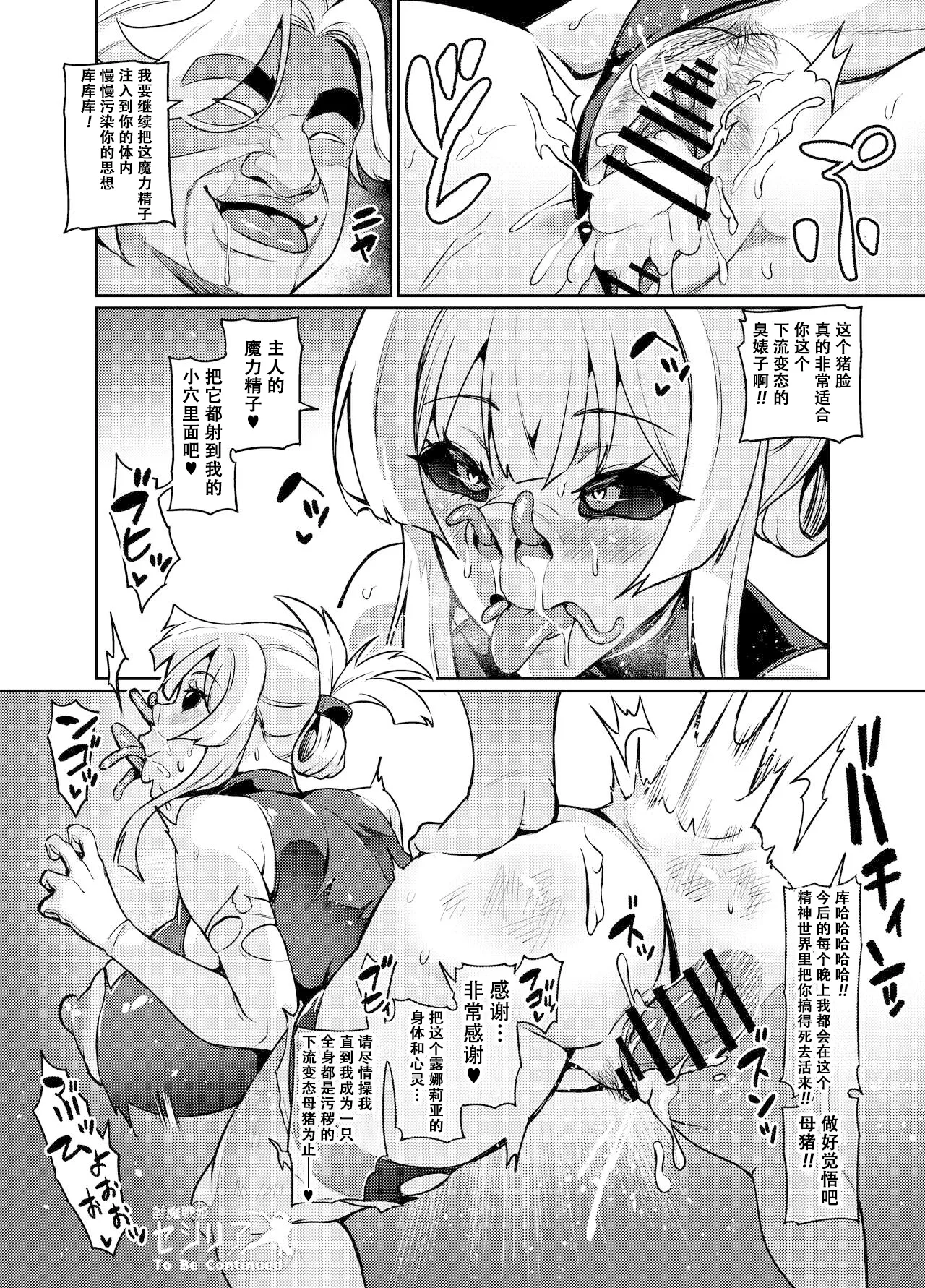 討魔戦姫セシリア 第1-29話 - Page 308