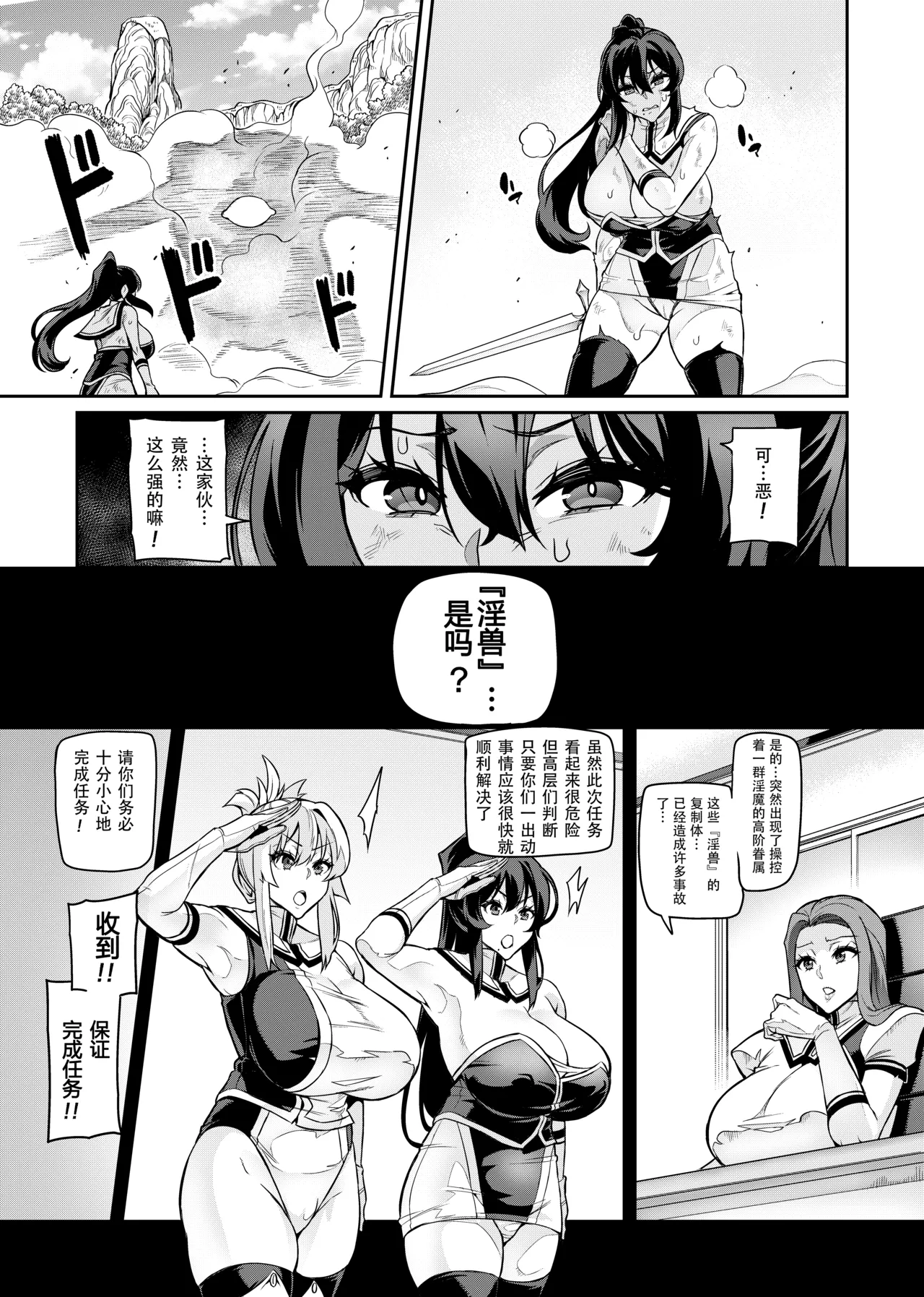 討魔戦姫セシリア 第1-29話 - Page 337
