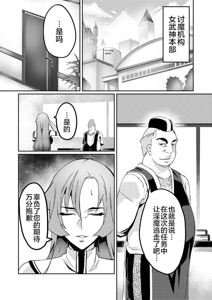 討魔戦姫セシリア 第1-29話 - Page 79
