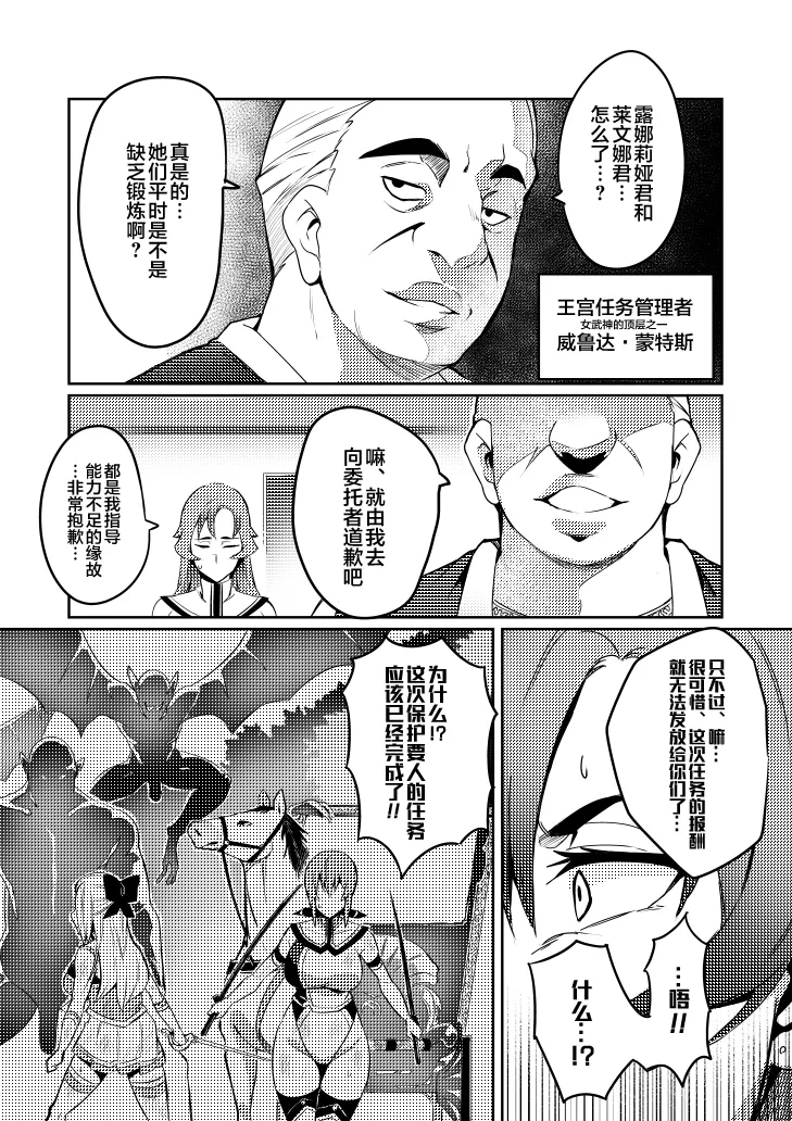 討魔戦姫セシリア 第1-29話 - Page 80