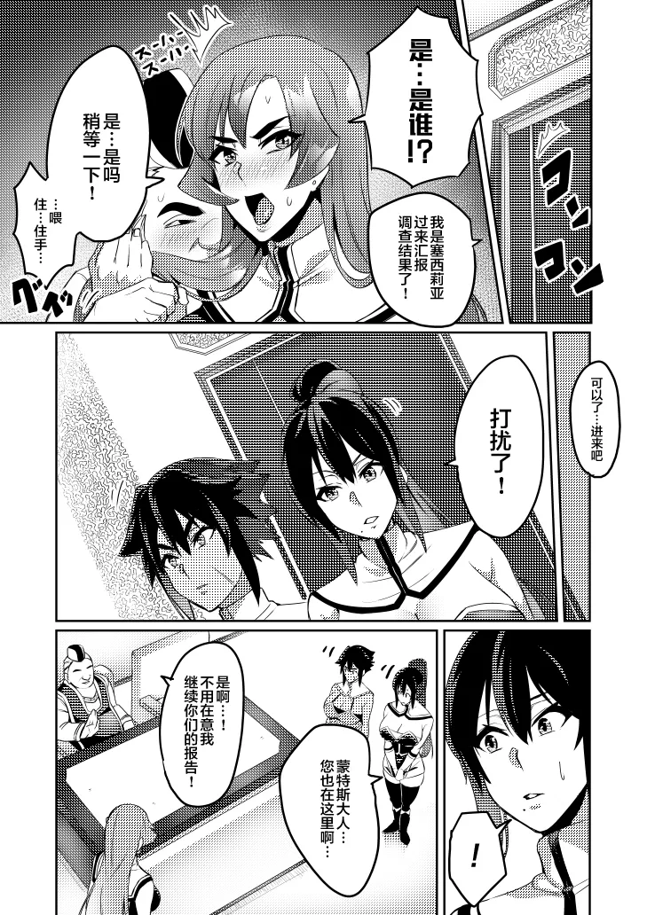 討魔戦姫セシリア 第1-29話 - Page 83