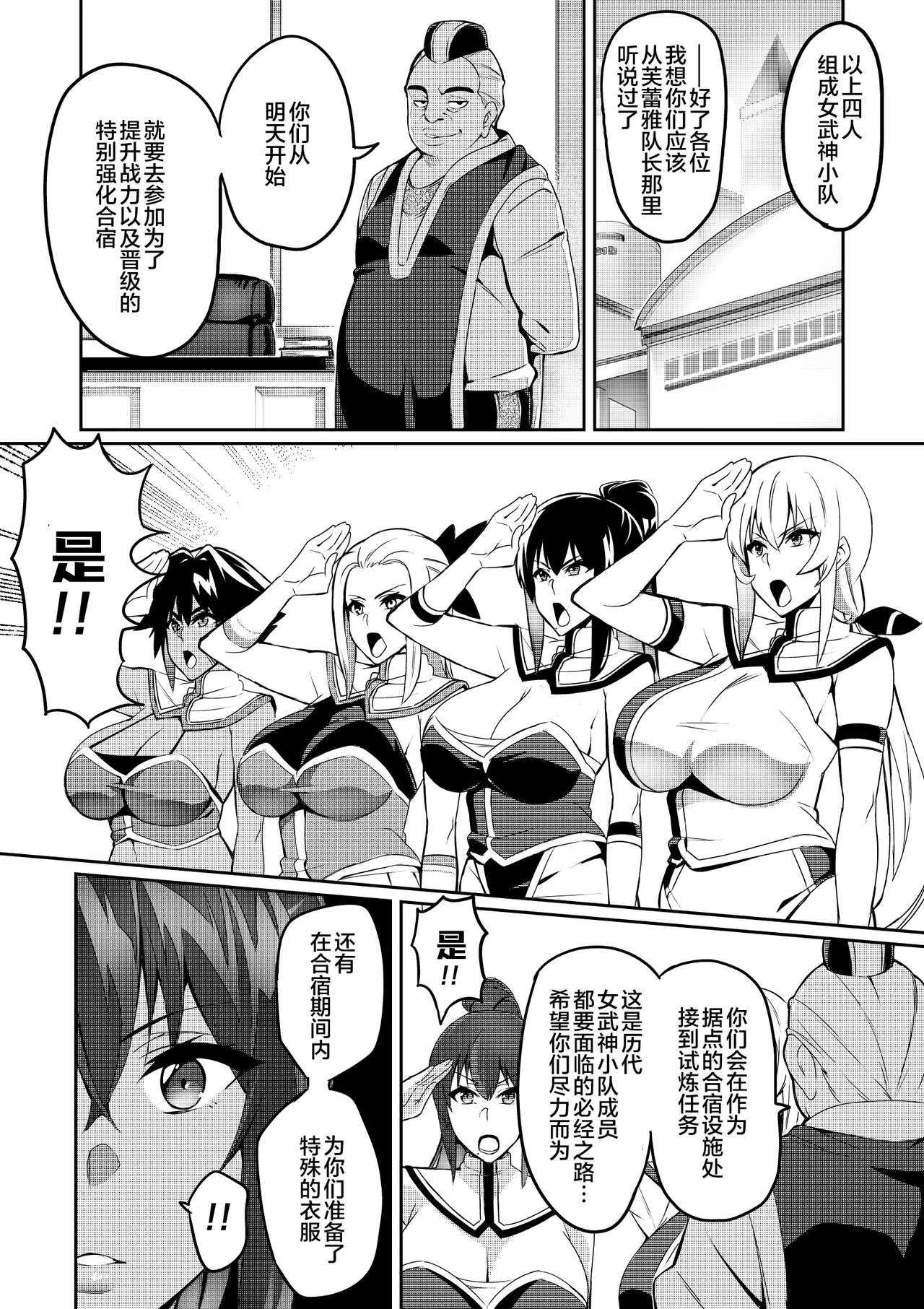 討魔戦姫セシリア 第1-29話 - Page 93