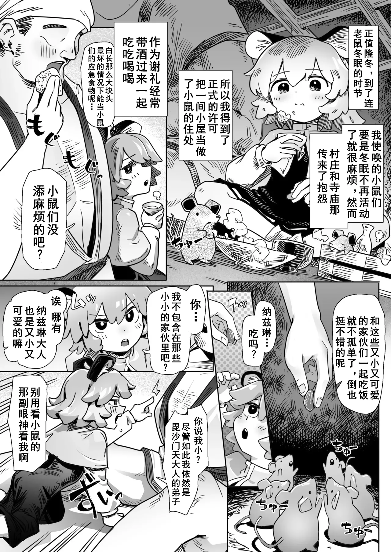 Preview page 2